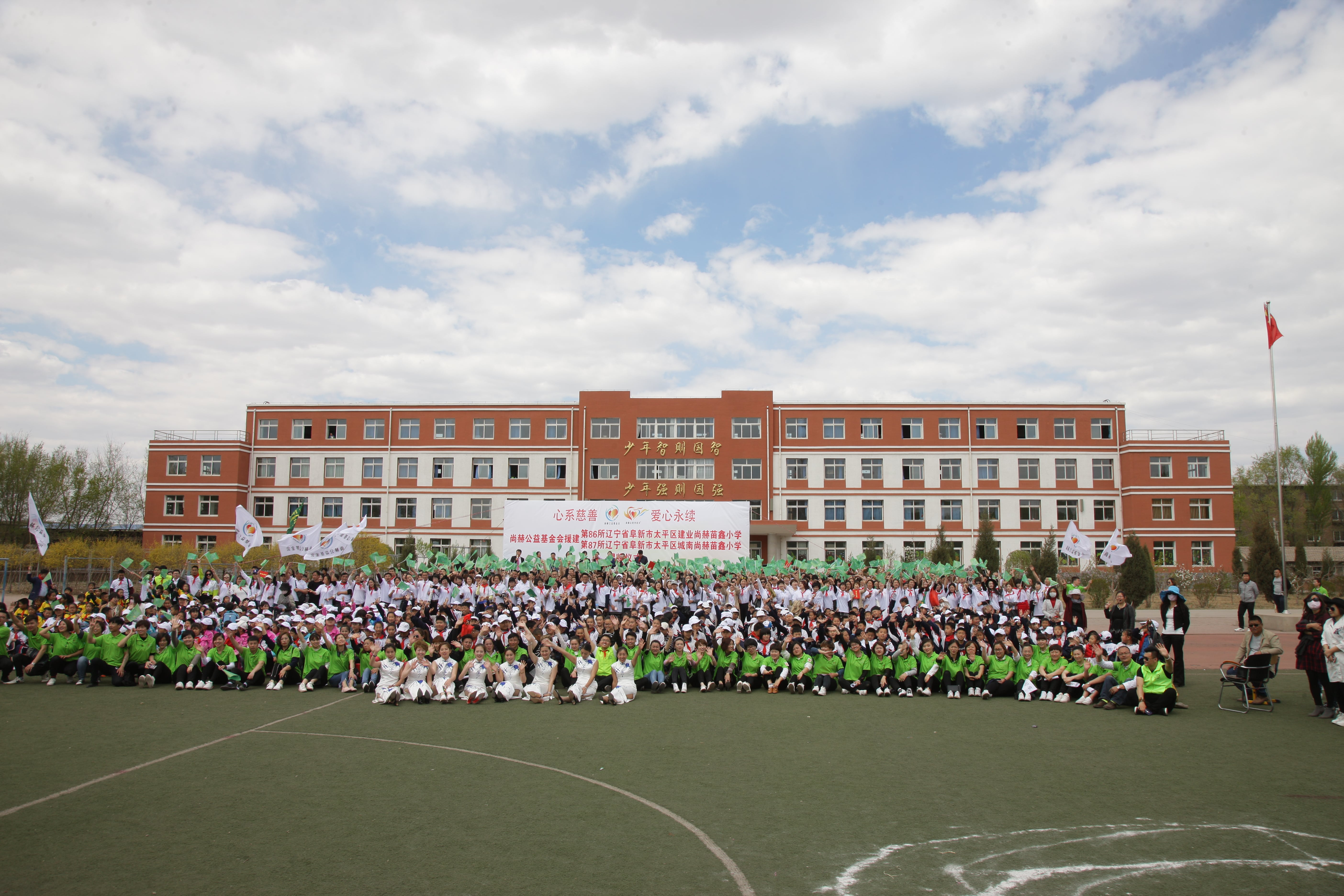 第86所 辽宁省阜新市太平区建业安博(中国)_安博(中国)官方苗鑫小学 第86所 辽宁省阜新市太平区建业安博(中国)_安博(中国)官方苗鑫小学