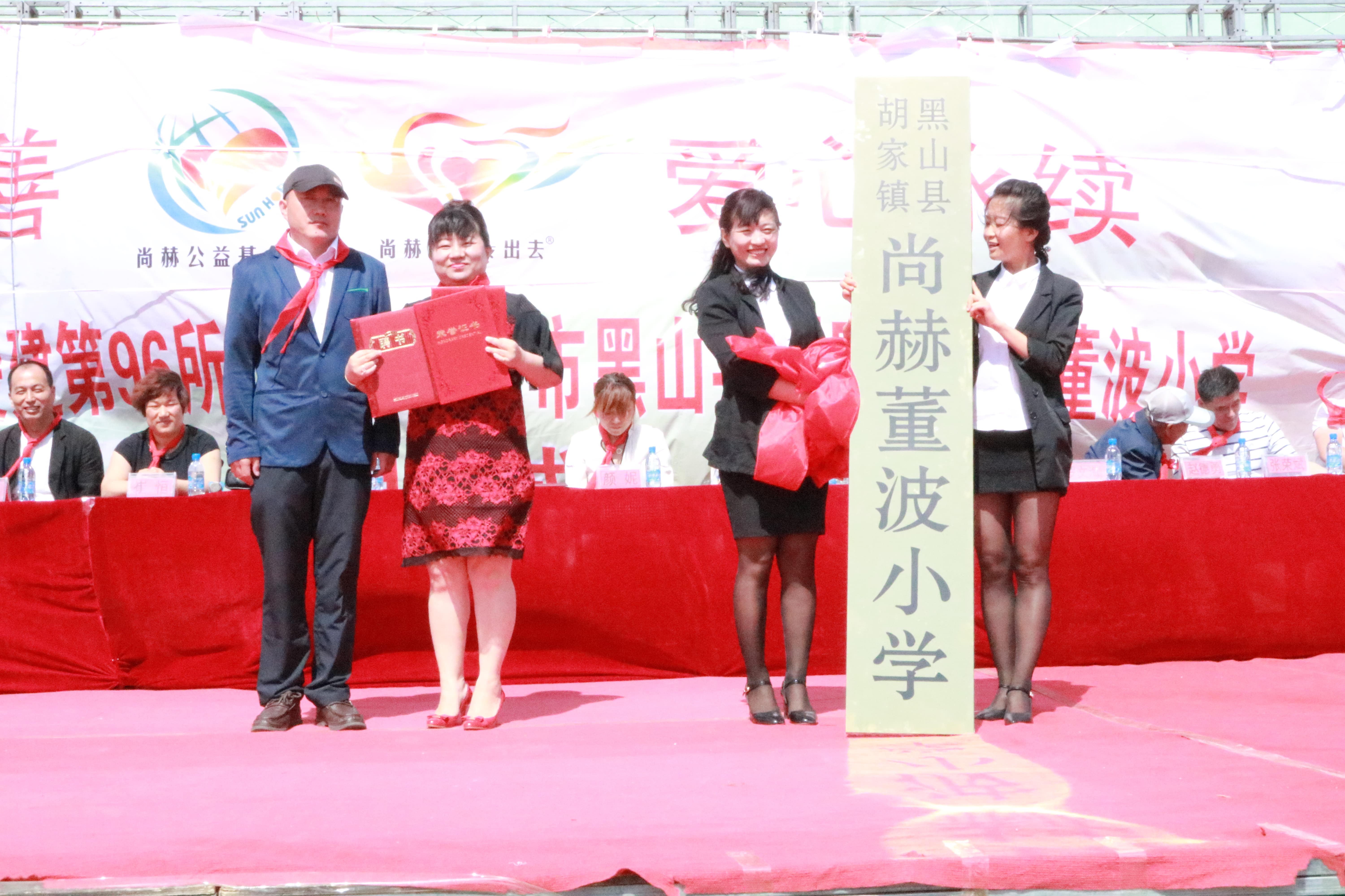 第96所 锦州市黑山县胡家镇安博(中国)_安博(中国)官方董波小学