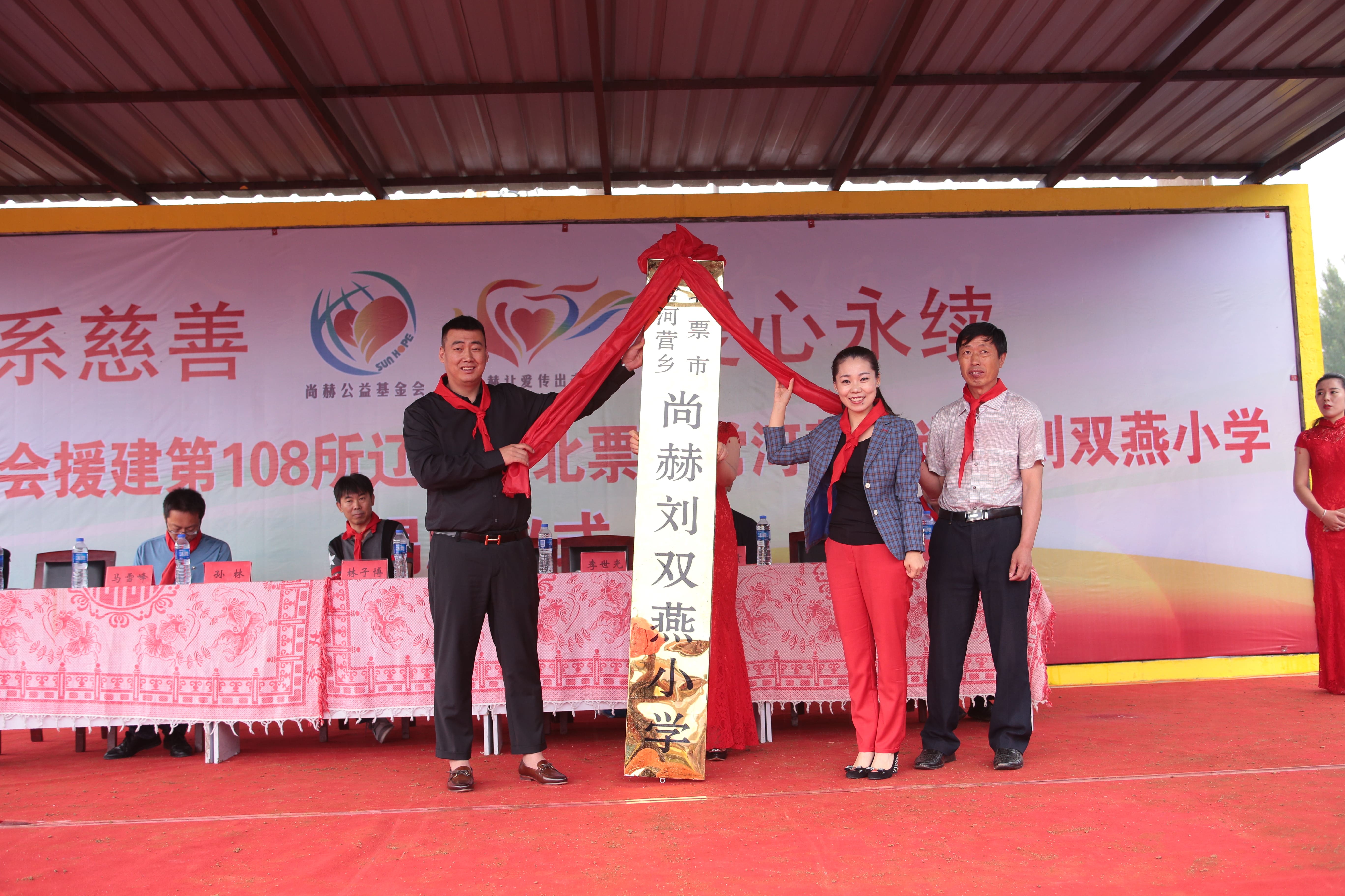 第108所 北票市常河营乡安博(中国)_安博(中国)官方刘双燕小学 第108所 北票市常河营乡安博(中国)_安博(中国)官方刘双燕小学