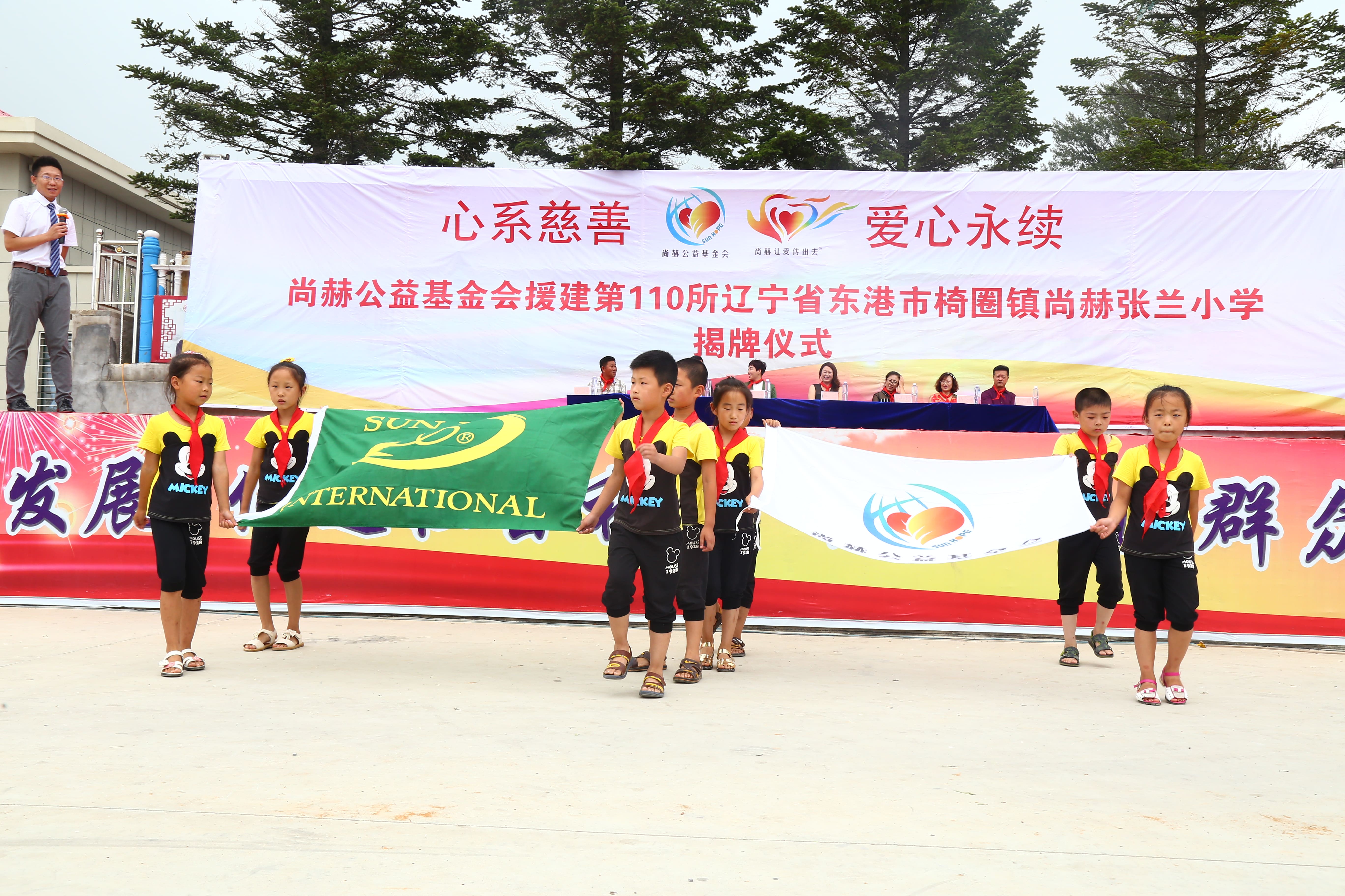 第110所 东港市椅圈镇安博(中国)_安博(中国)官方张兰小学 第110所 东港市椅圈镇安博(中国)_安博(中国)官方张兰小学