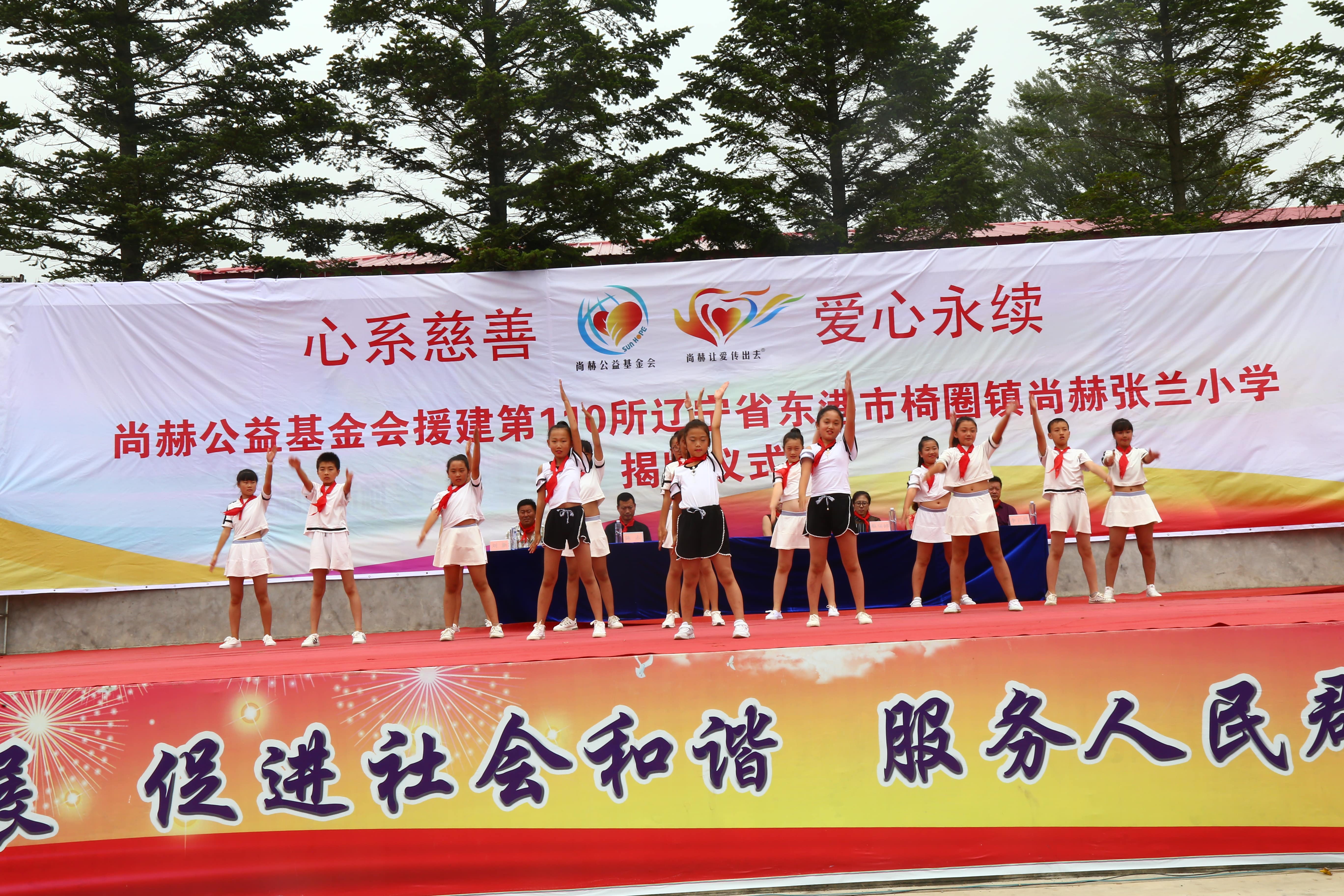 第110所 东港市椅圈镇安博(中国)_安博(中国)官方张兰小学 第110所 东港市椅圈镇安博(中国)_安博(中国)官方张兰小学