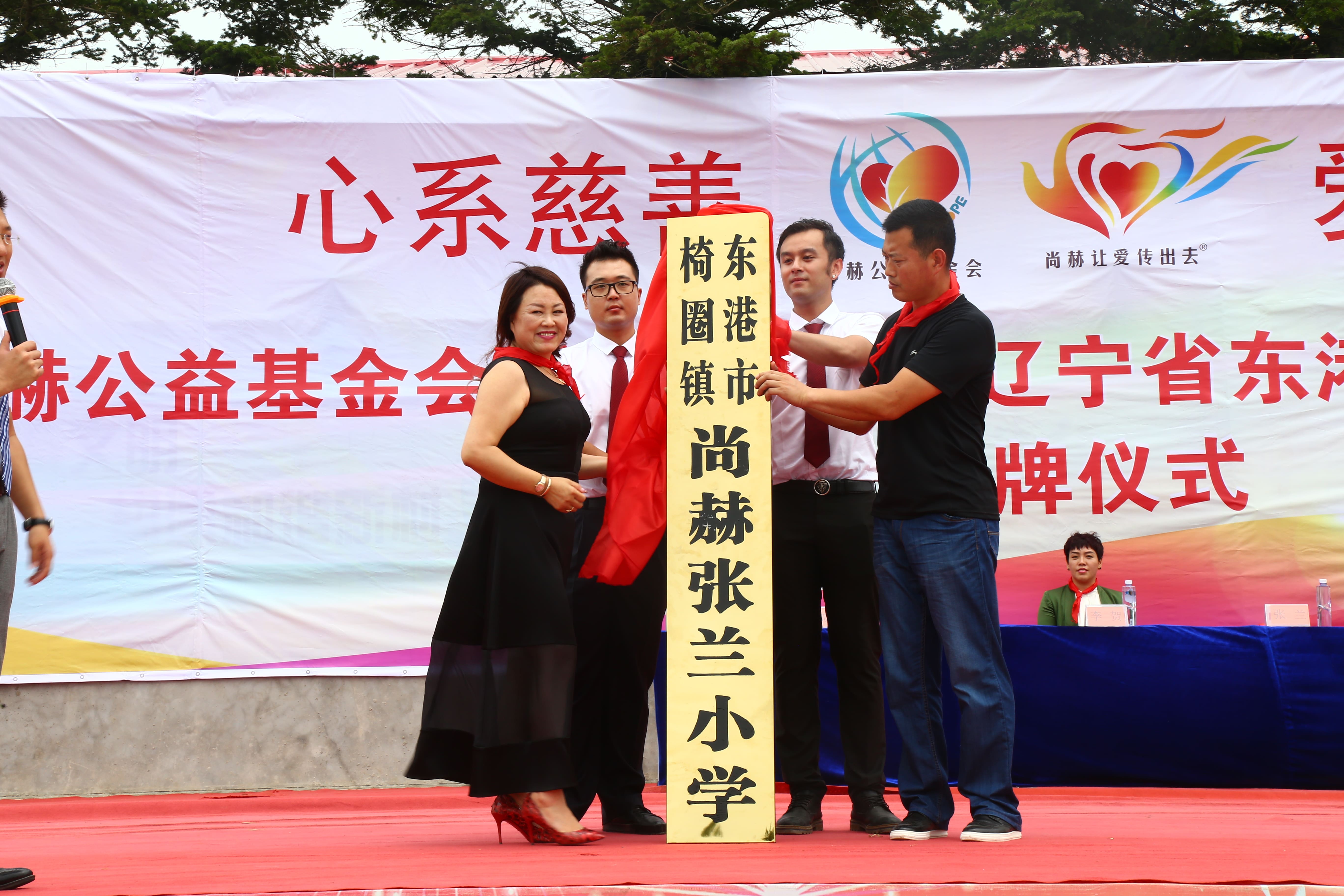 第110所 东港市椅圈镇安博(中国)_安博(中国)官方张兰小学 第110所 东港市椅圈镇安博(中国)_安博(中国)官方张兰小学