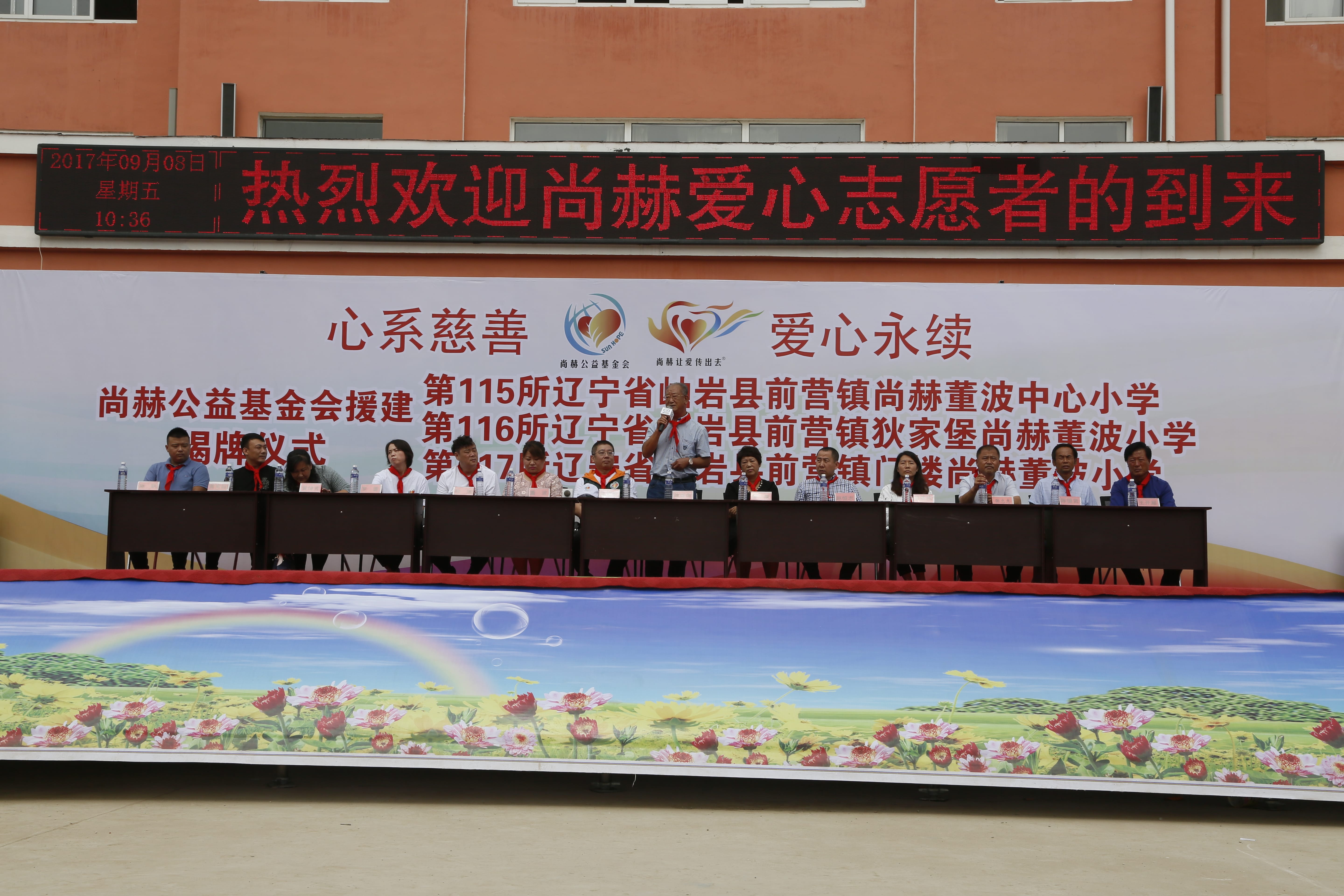 第115所 岫岩县前营镇安博(中国)_安博(中国)官方董波中心小学 第115所 岫岩县前营镇安博(中国)_安博(中国)官方董波中心小学