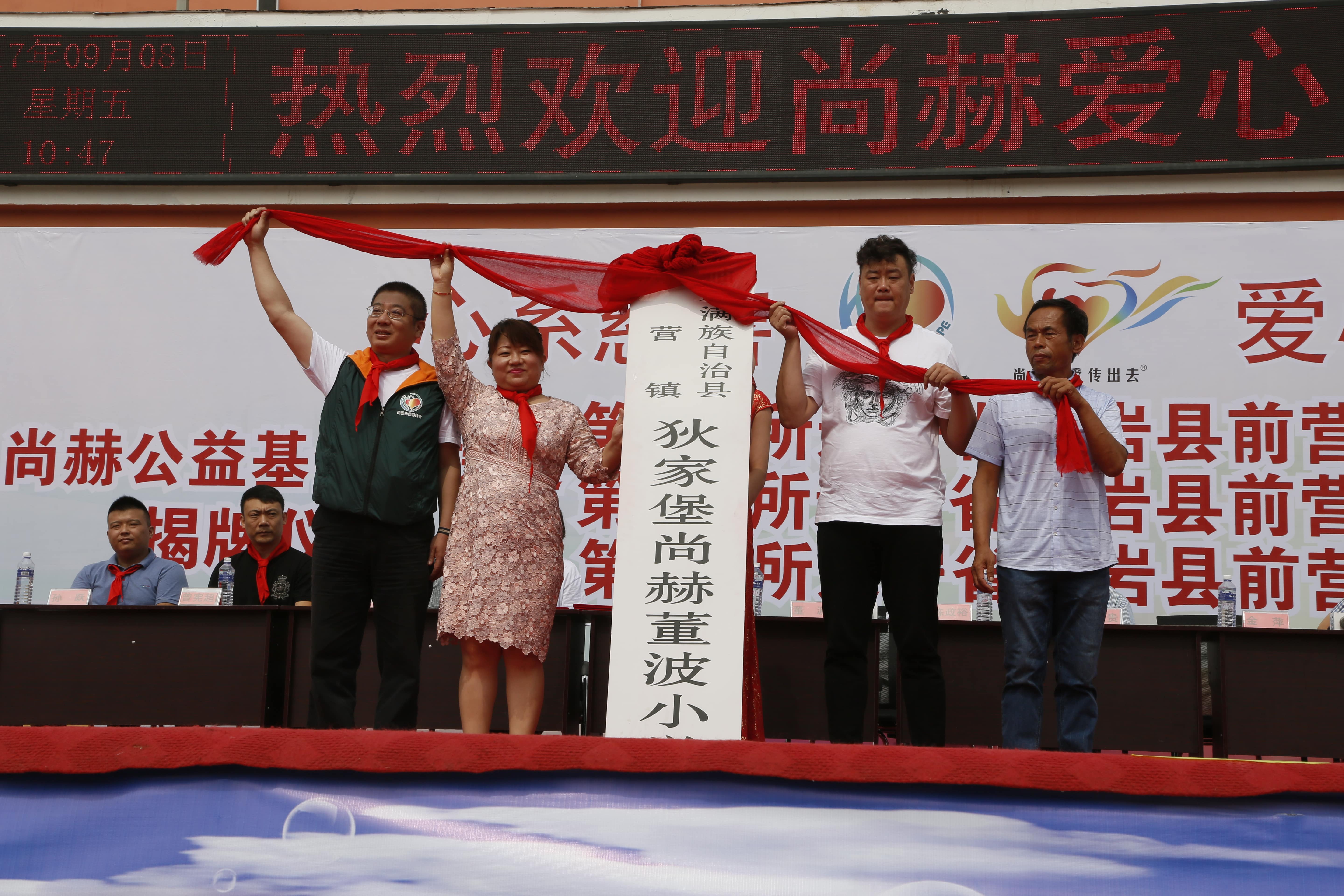 第115所 岫岩县前营镇安博(中国)_安博(中国)官方董波中心小学 第115所 岫岩县前营镇安博(中国)_安博(中国)官方董波中心小学