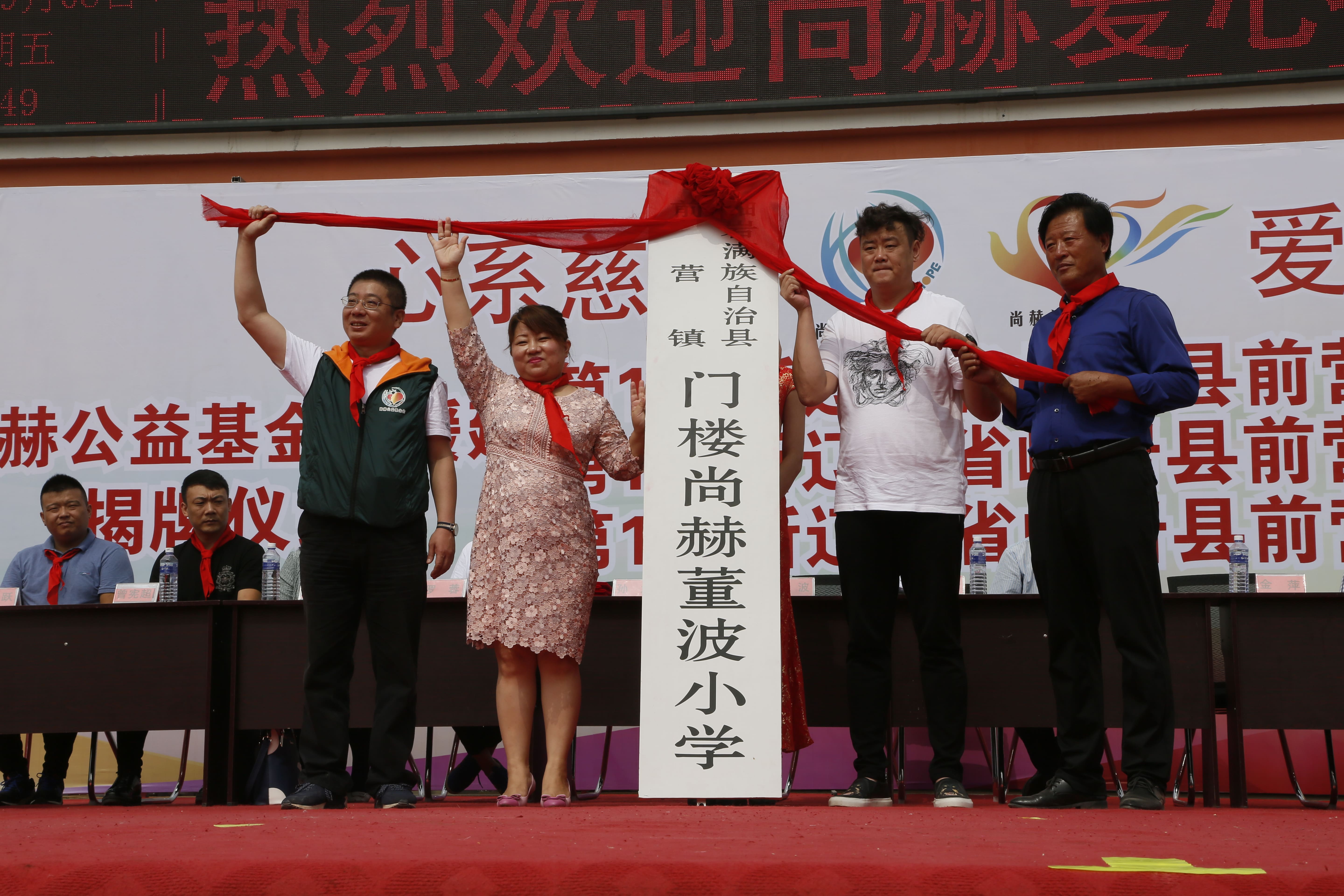 第115所 岫岩县前营镇安博(中国)_安博(中国)官方董波中心小学 第115所 岫岩县前营镇安博(中国)_安博(中国)官方董波中心小学