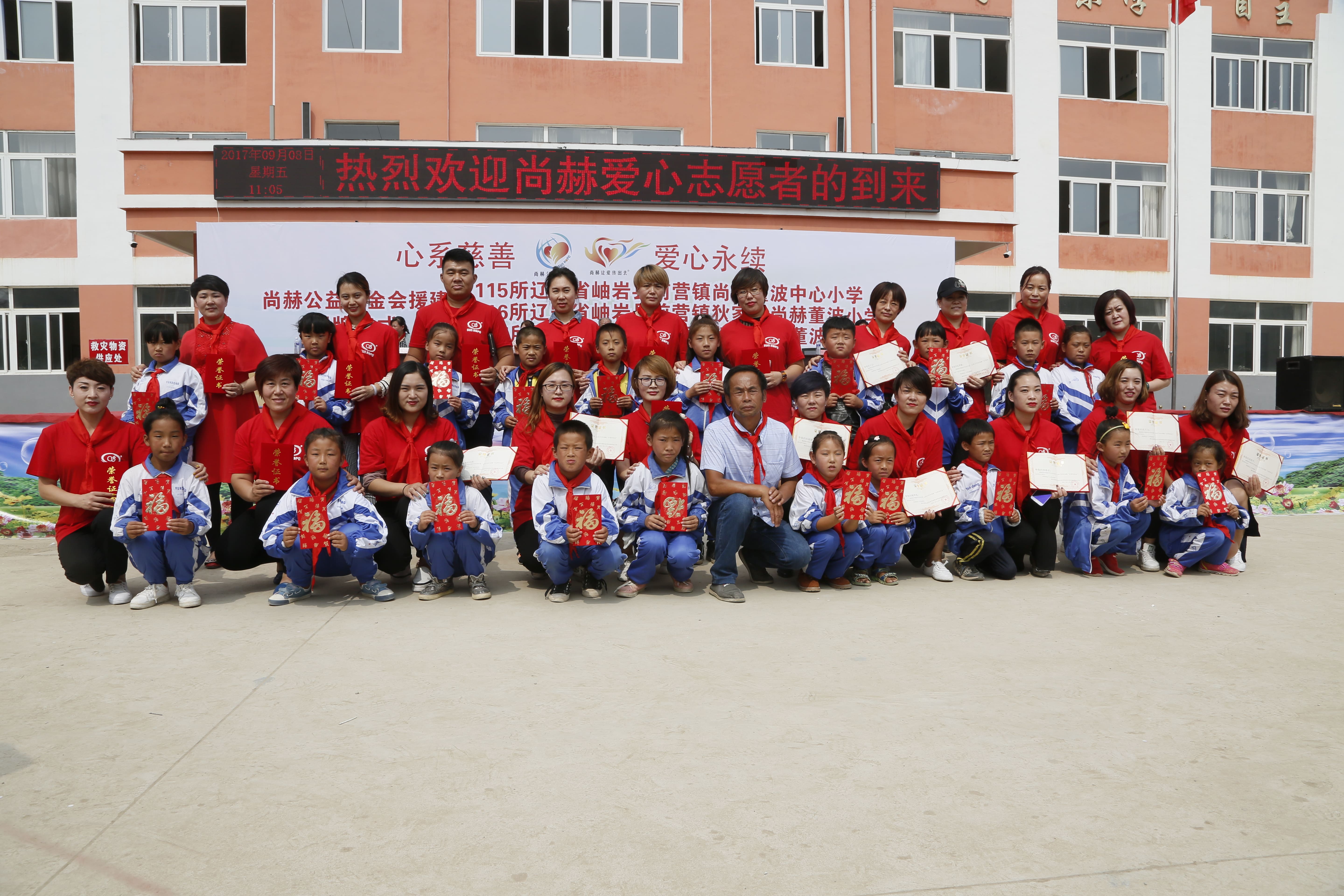 第115所 岫岩县前营镇安博(中国)_安博(中国)官方董波中心小学 第115所 岫岩县前营镇安博(中国)_安博(中国)官方董波中心小学