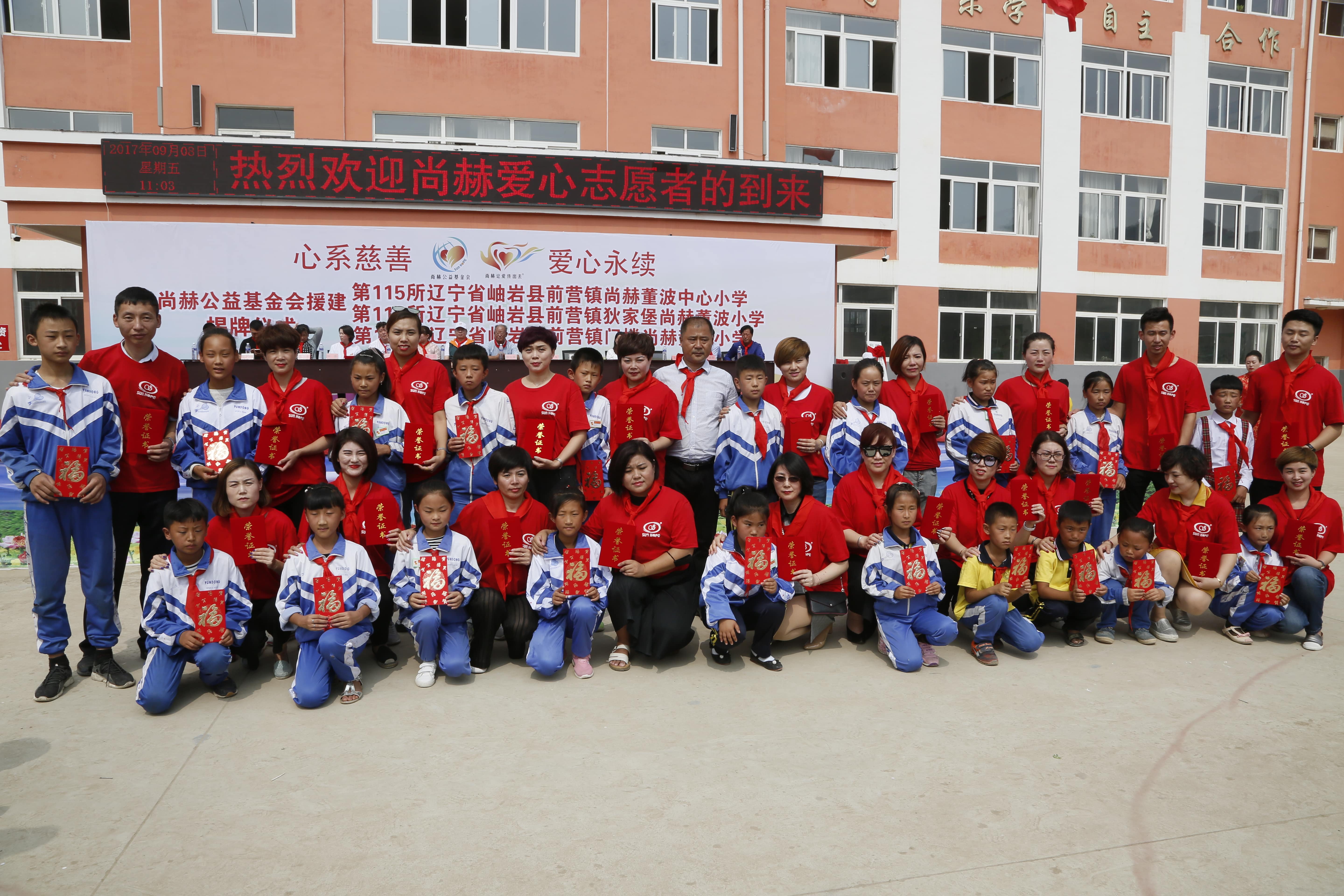 第115所 岫岩县前营镇安博(中国)_安博(中国)官方董波中心小学 第115所 岫岩县前营镇安博(中国)_安博(中国)官方董波中心小学