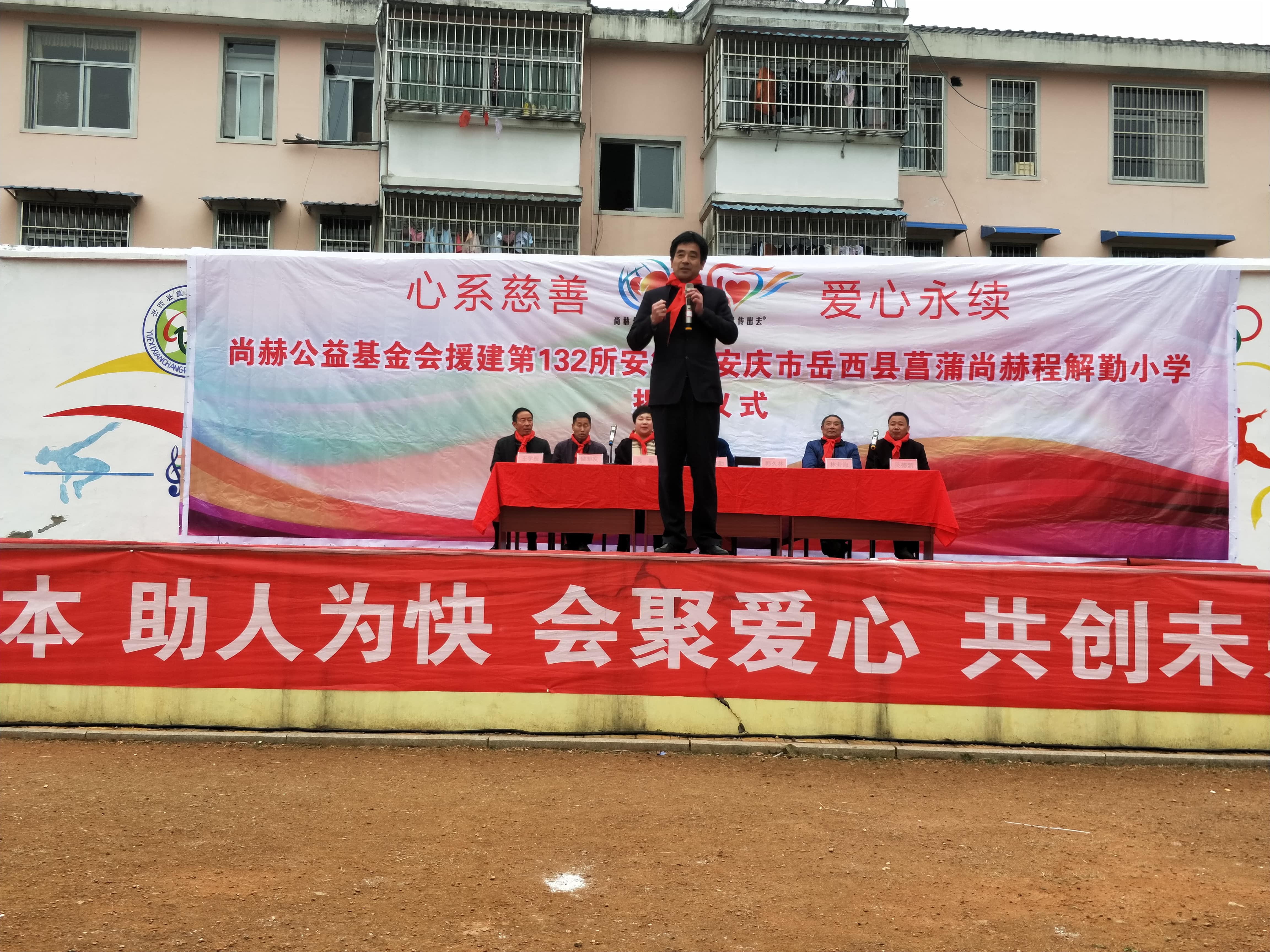 第132所 安庆市岳西县菖蒲安博(中国)_安博(中国)官方程解勤小学 第132所 安庆市岳西县菖蒲安博(中国)_安博(中国)官方程解勤小学