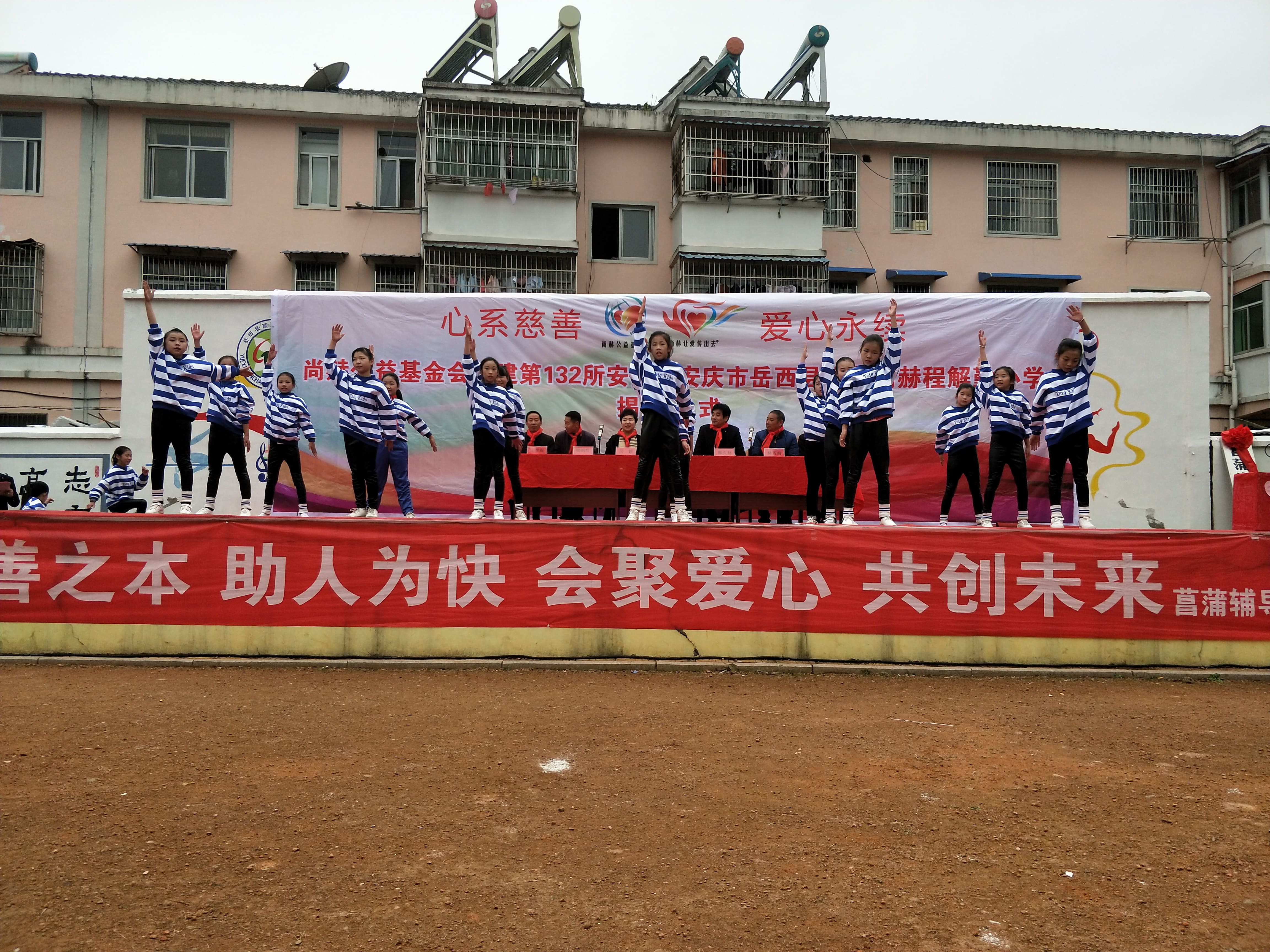 第132所 安庆市岳西县菖蒲安博(中国)_安博(中国)官方程解勤小学 第132所 安庆市岳西县菖蒲安博(中国)_安博(中国)官方程解勤小学