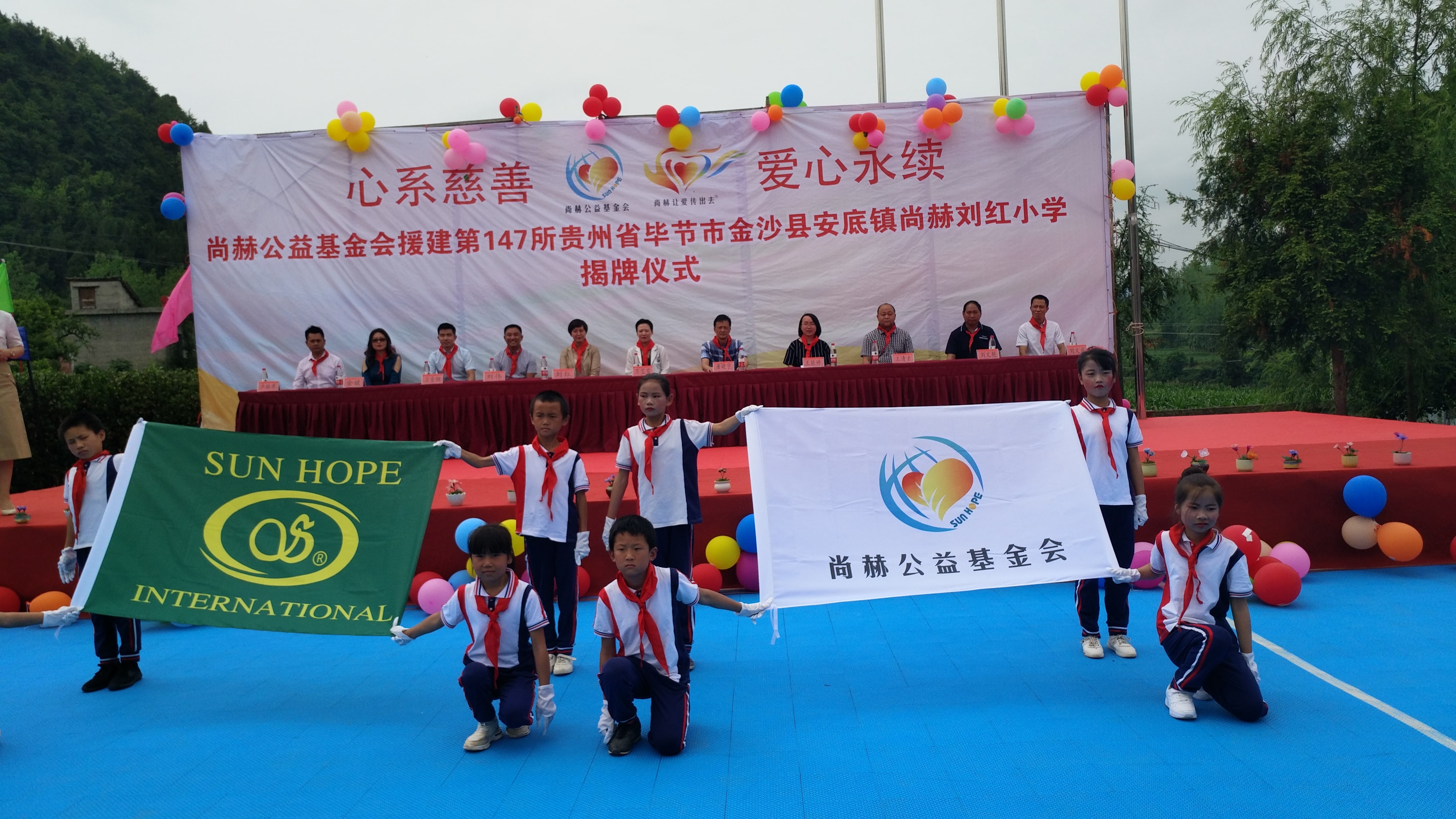 第147所 毕节市金沙县安底镇安博(中国)_安博(中国)官方刘红小学 第147所 毕节市金沙县安底镇安博(中国)_安博(中国)官方刘红小学