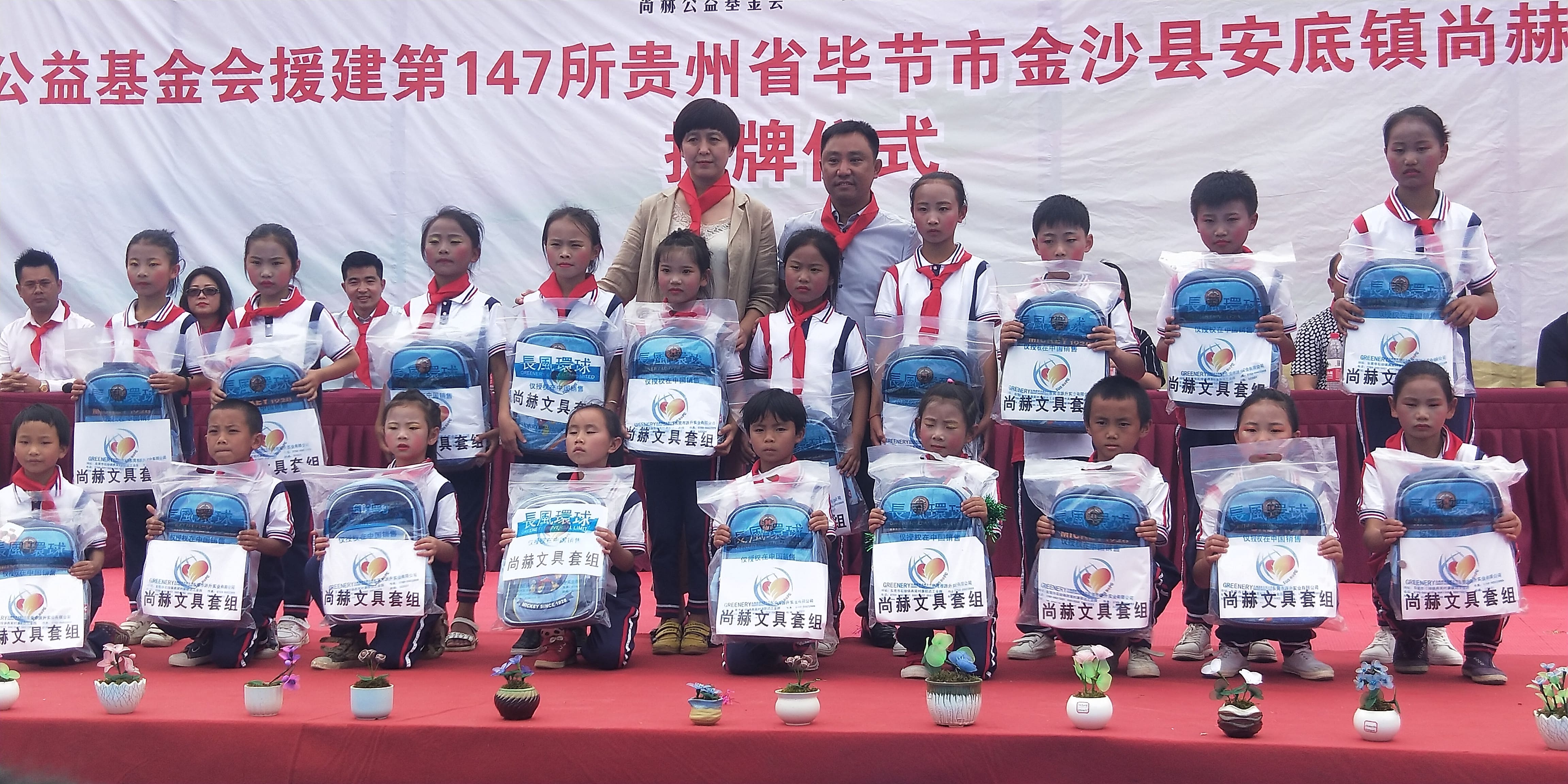 第147所 毕节市金沙县安底镇安博(中国)_安博(中国)官方刘红小学 第147所 毕节市金沙县安底镇安博(中国)_安博(中国)官方刘红小学