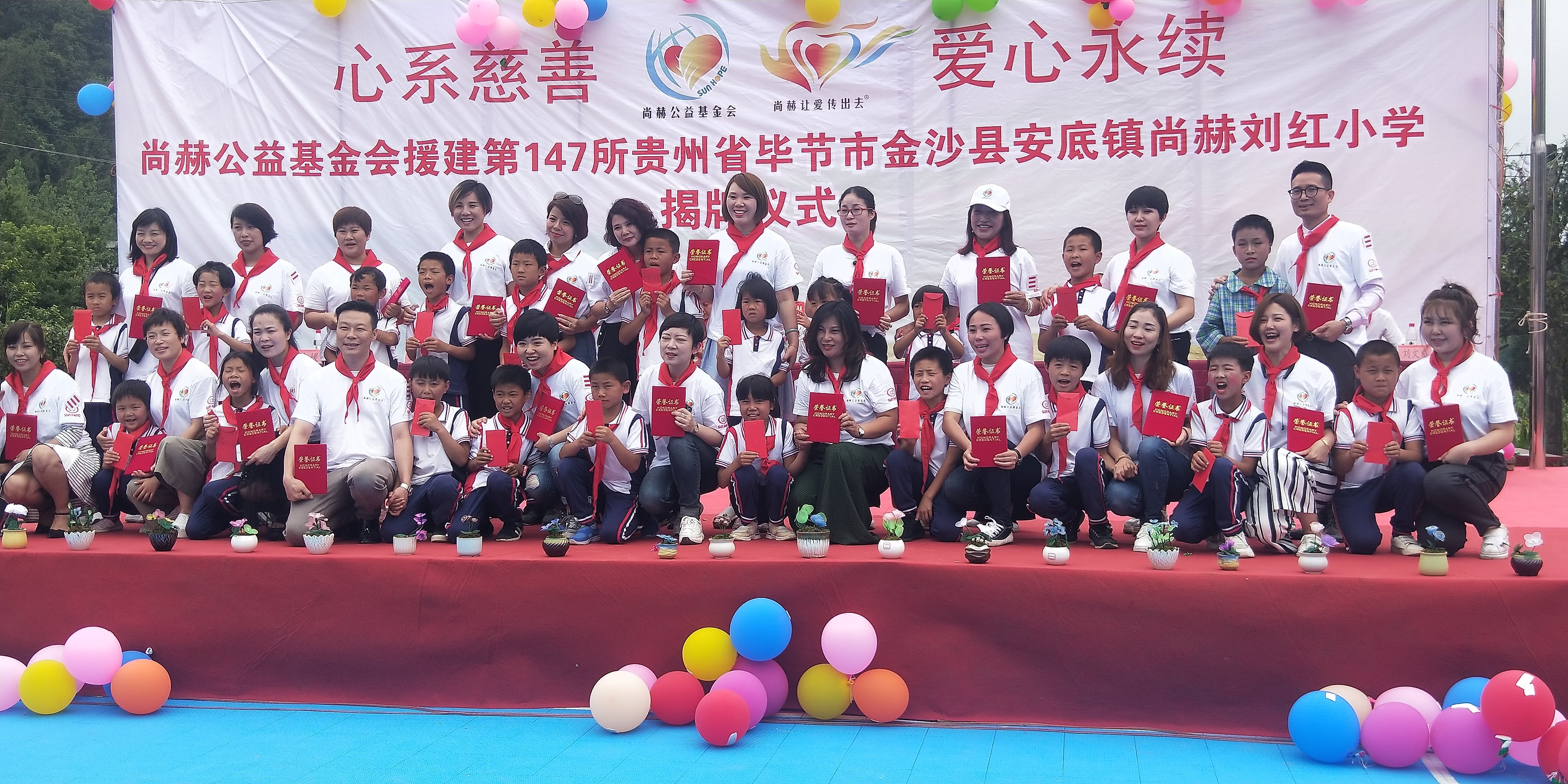 第147所 毕节市金沙县安底镇安博(中国)_安博(中国)官方刘红小学 第147所 毕节市金沙县安底镇安博(中国)_安博(中国)官方刘红小学