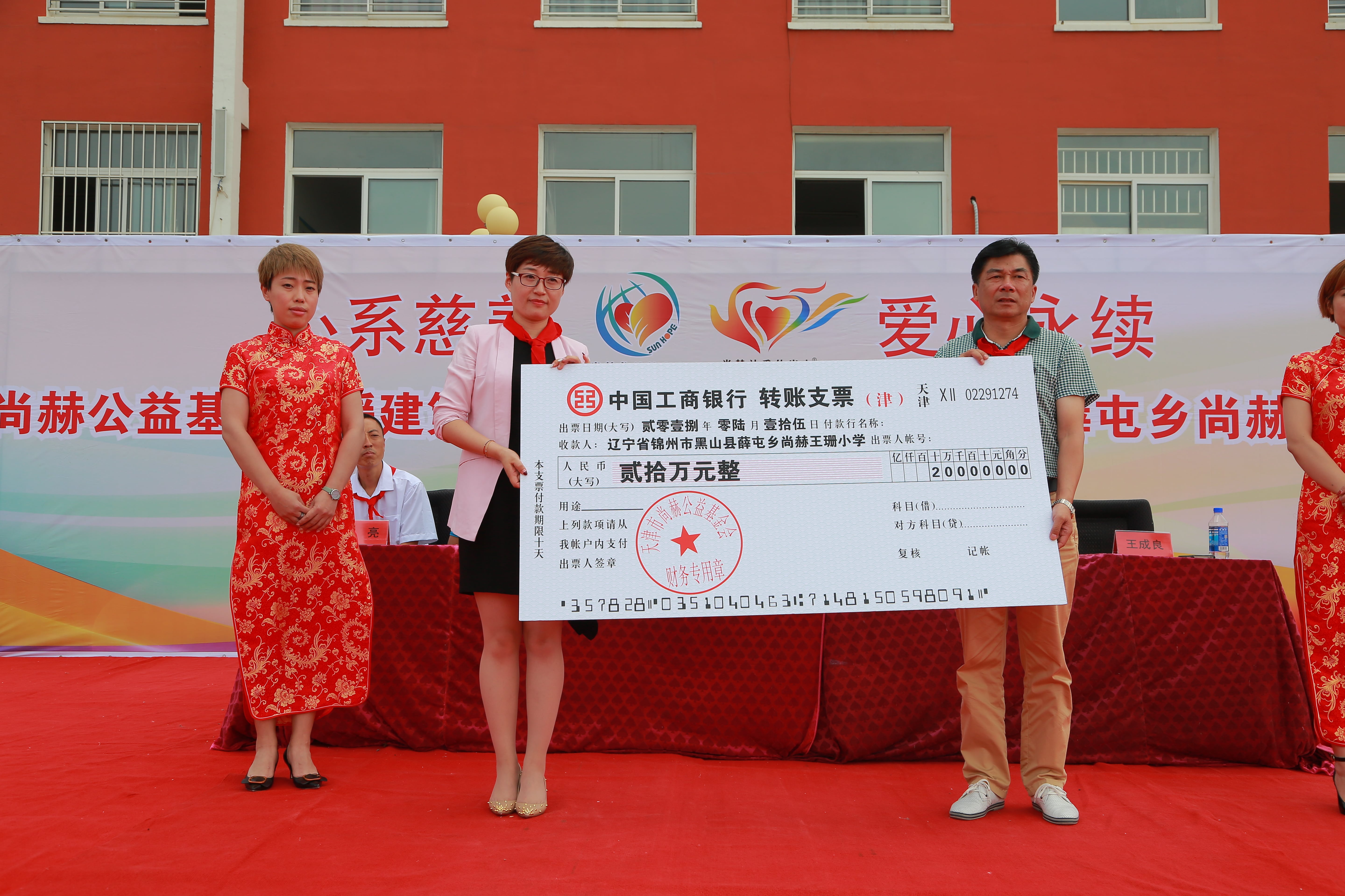 第150所 锦州市黑山县薛屯乡安博(中国)_安博(中国)官方王珊小学 第150所 锦州市黑山县薛屯乡安博(中国)_安博(中国)官方王珊小学