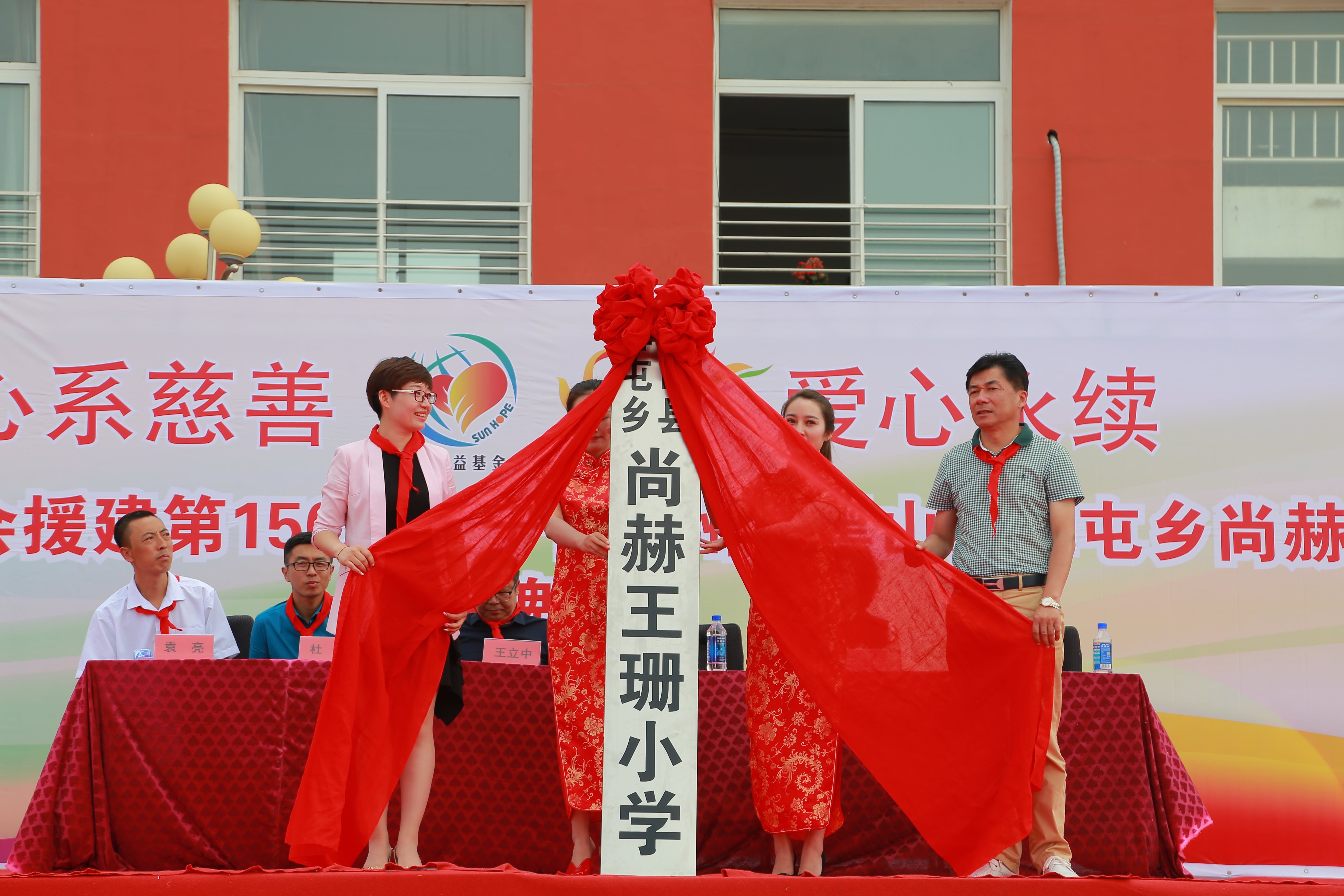 第150所 锦州市黑山县薛屯乡安博(中国)_安博(中国)官方王珊小学 第150所 锦州市黑山县薛屯乡安博(中国)_安博(中国)官方王珊小学