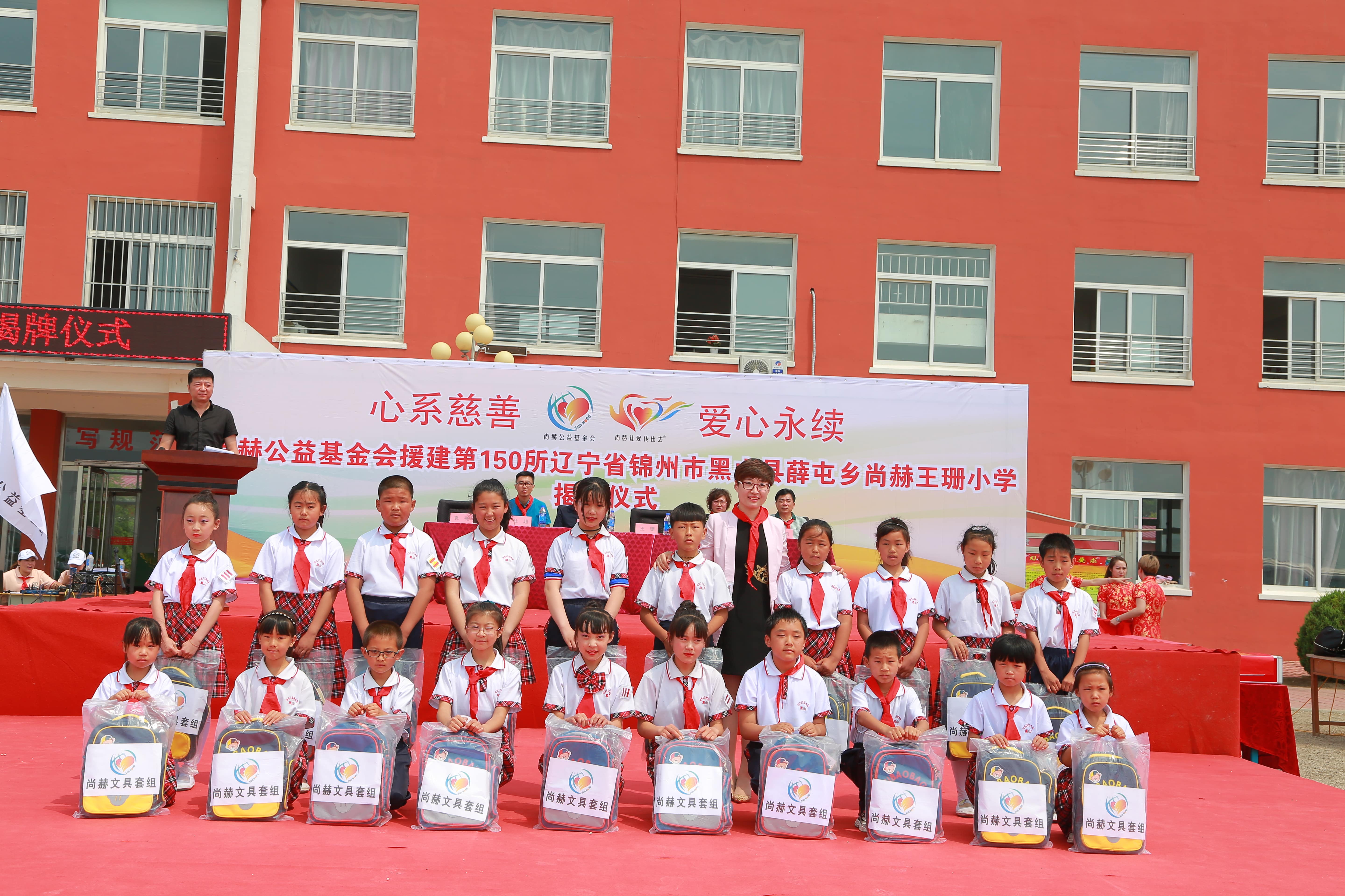 第150所 锦州市黑山县薛屯乡安博(中国)_安博(中国)官方王珊小学 第150所 锦州市黑山县薛屯乡安博(中国)_安博(中国)官方王珊小学