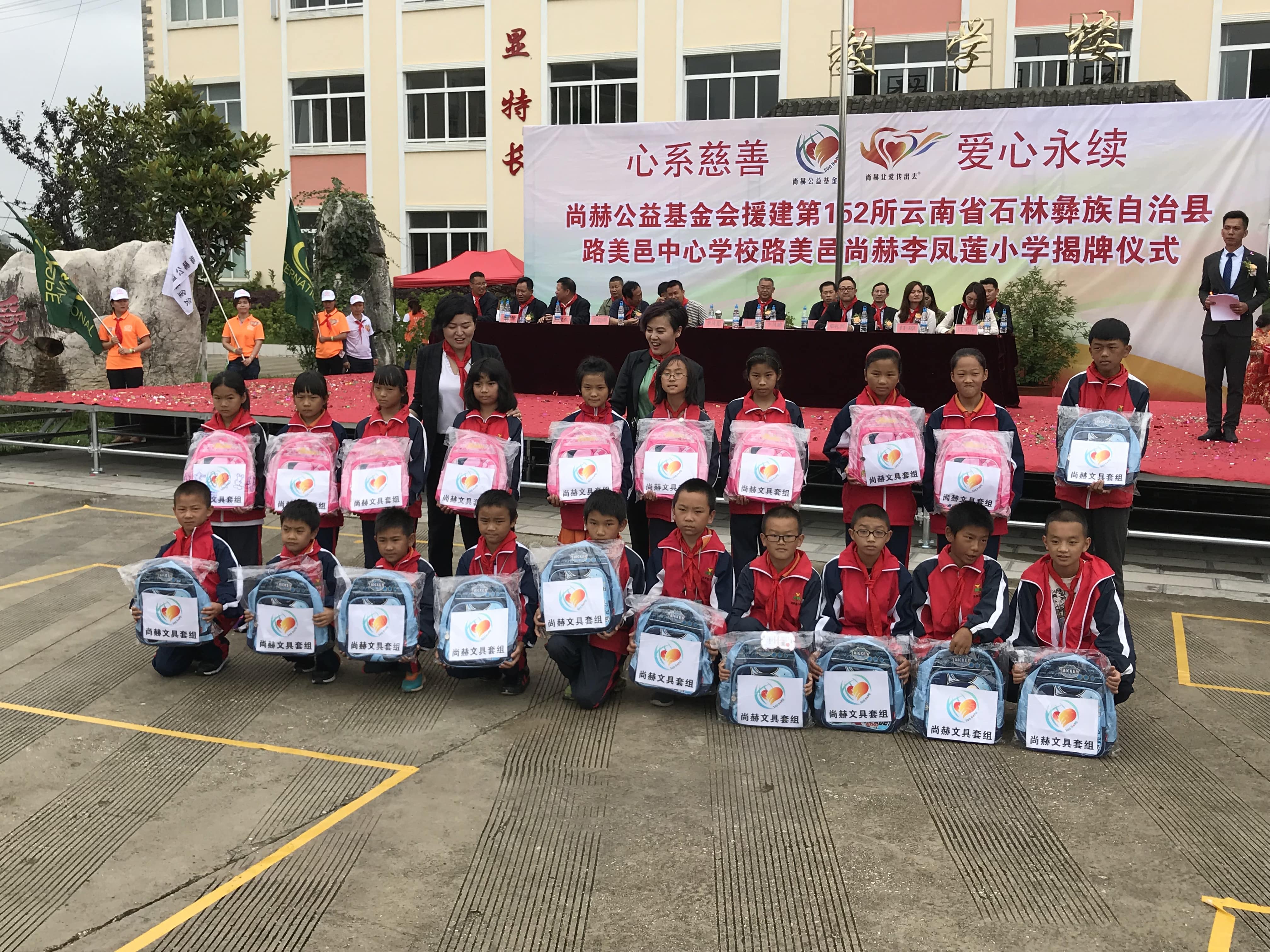 第152所 石林彝族自治县路美邑中心学校路美邑安博(中国)_安博(中国)官方李凤莲小学 第152所 石林彝族自治县路美邑中心学校路美邑安博(中国)_安博(中国)官方李凤莲小学