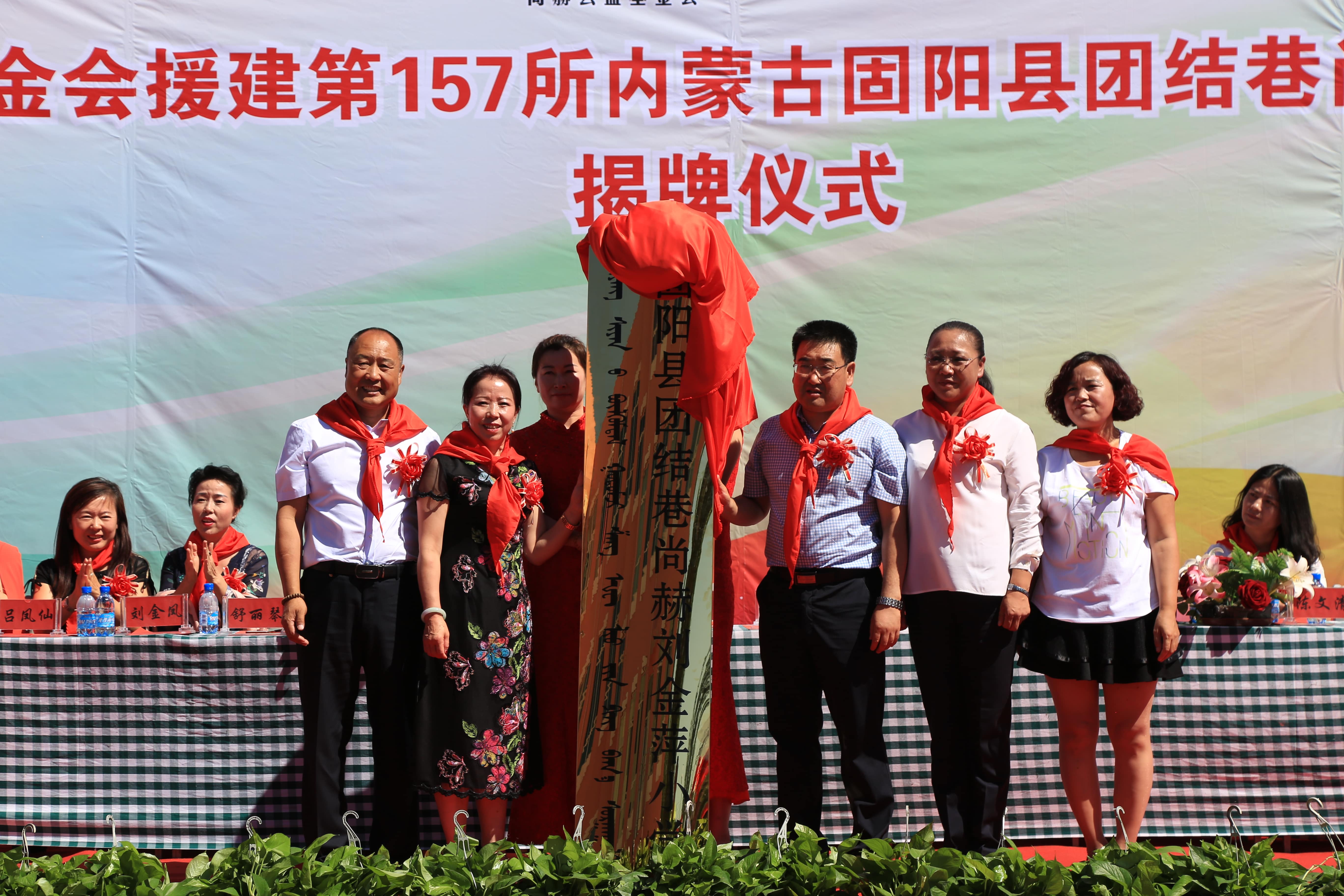 第157所 固阳县团结巷安博(中国)_安博(中国)官方刘金萍小学 第157所 固阳县团结巷安博(中国)_安博(中国)官方刘金萍小学