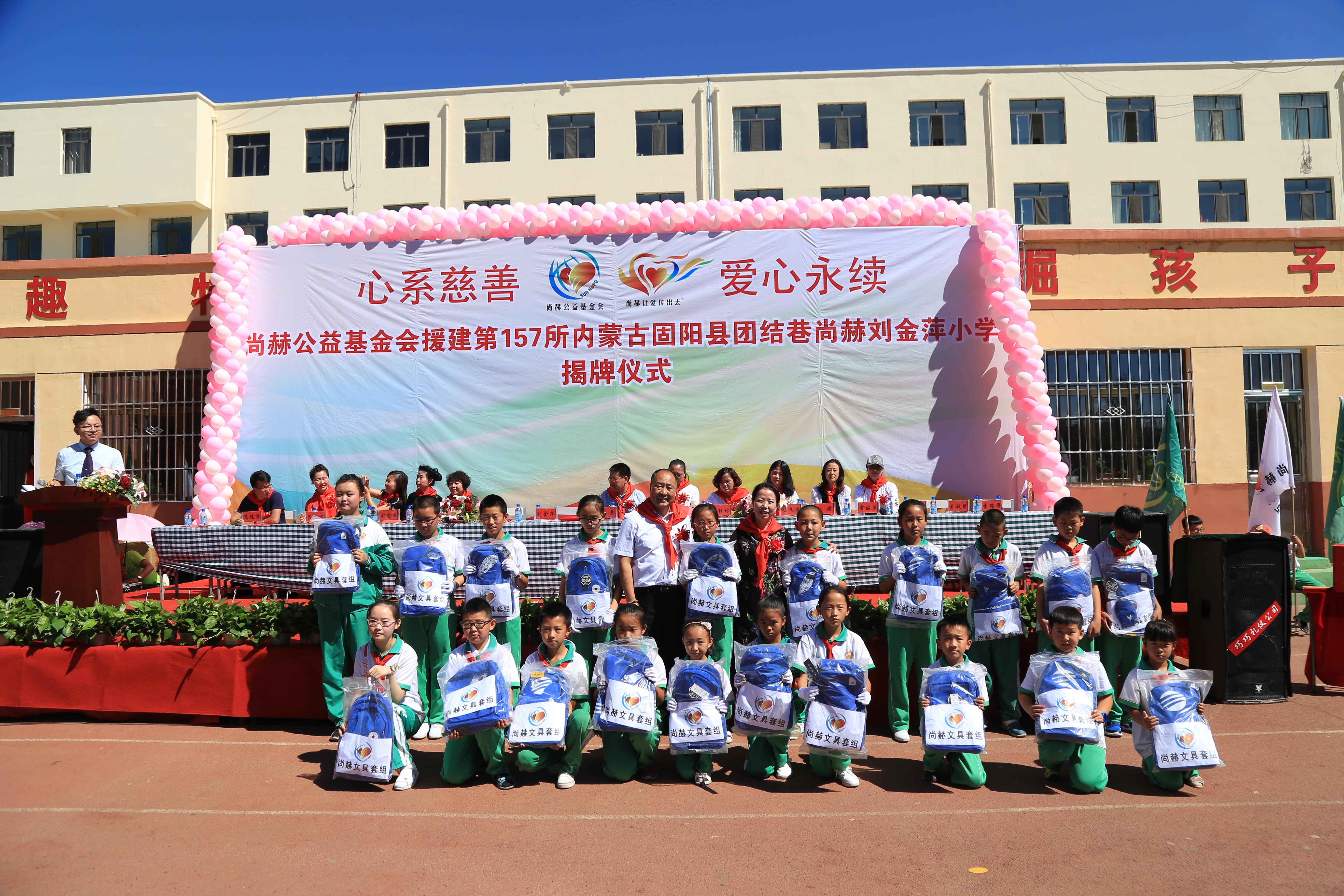 第157所 固阳县团结巷安博(中国)_安博(中国)官方刘金萍小学 第157所 固阳县团结巷安博(中国)_安博(中国)官方刘金萍小学