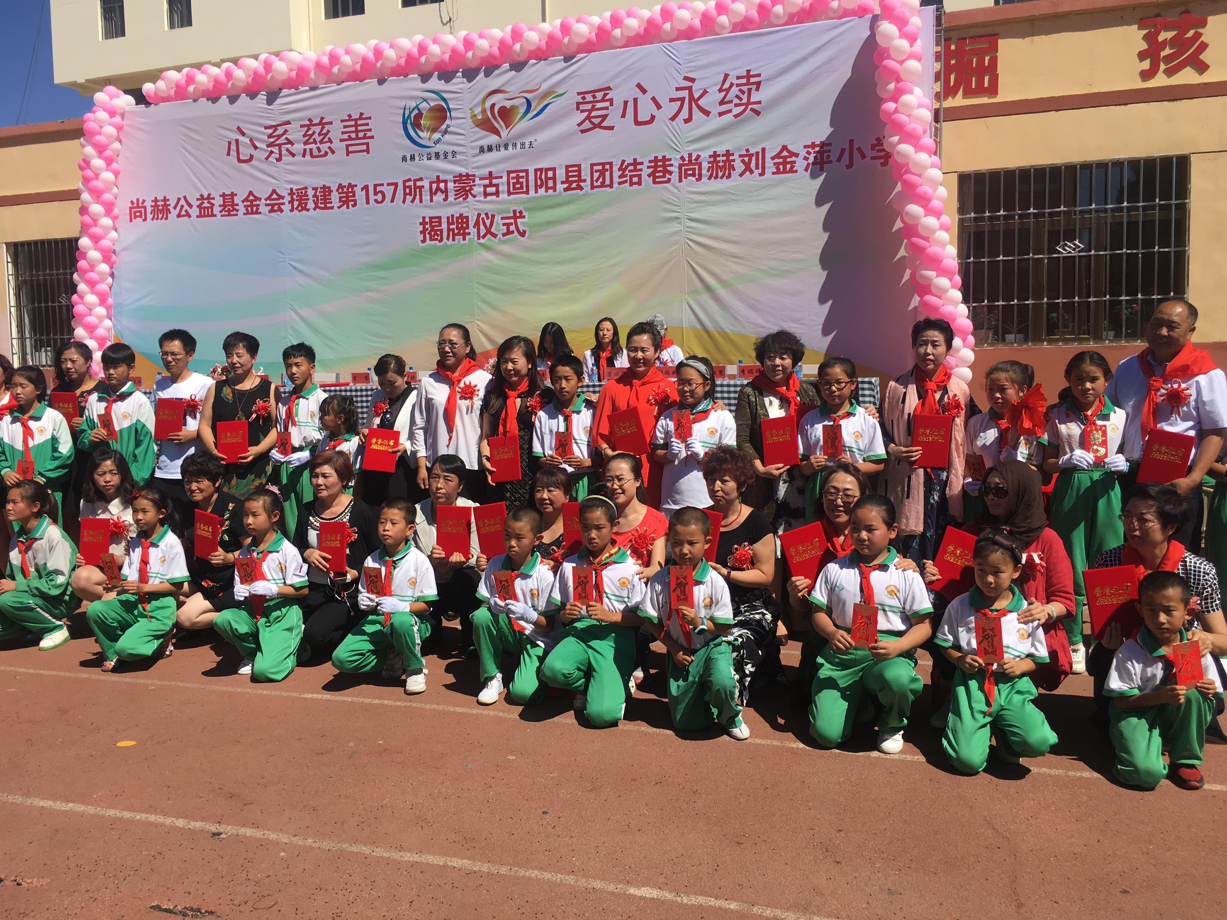 第157所 固阳县团结巷安博(中国)_安博(中国)官方刘金萍小学 第157所 固阳县团结巷安博(中国)_安博(中国)官方刘金萍小学