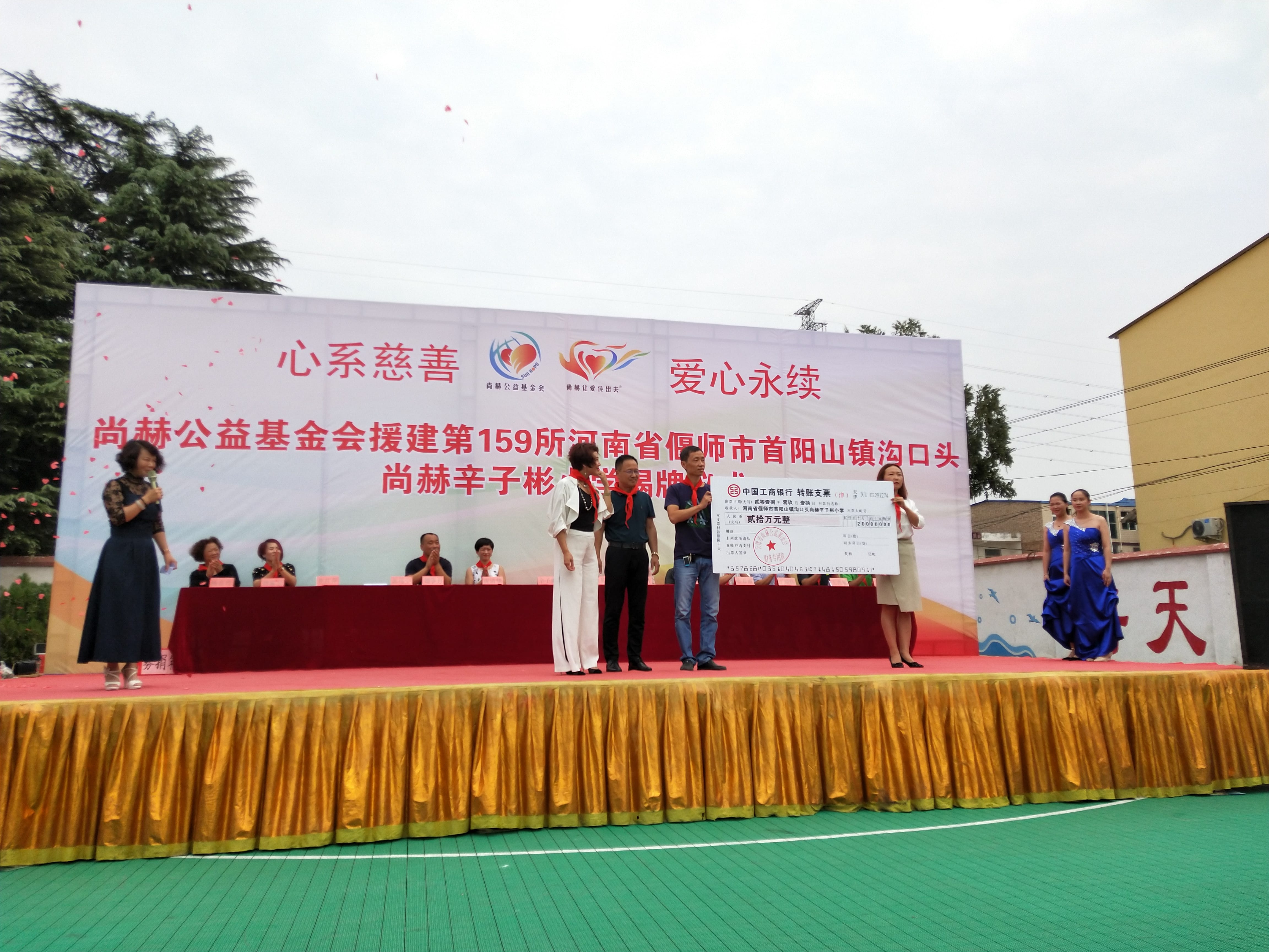 第159所 河南省偃师市首阳山镇沟口头安博(中国)_安博(中国)官方辛子彬小学