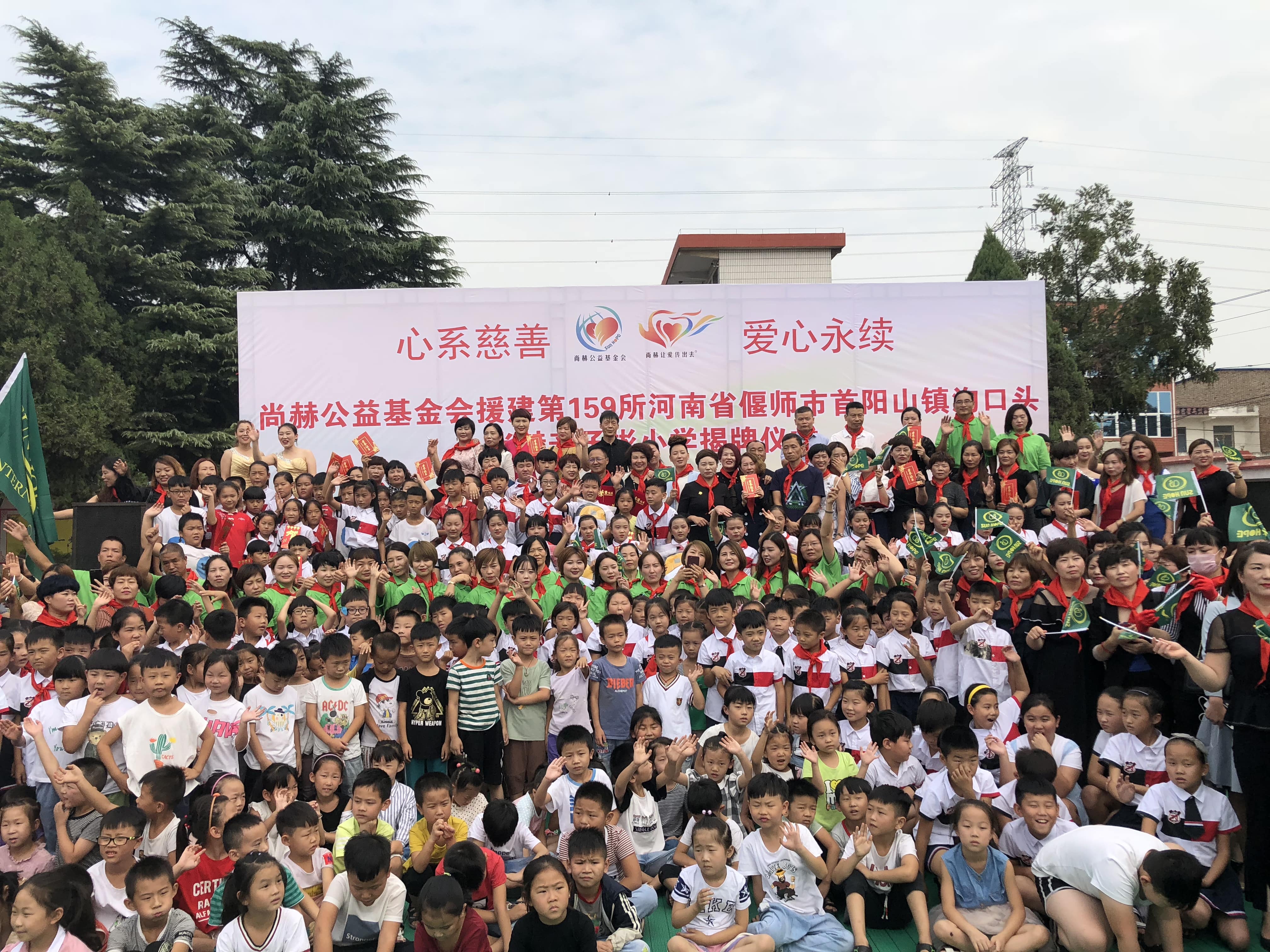 第159所 河南省偃师市首阳山镇沟口头安博(中国)_安博(中国)官方辛子彬小学
