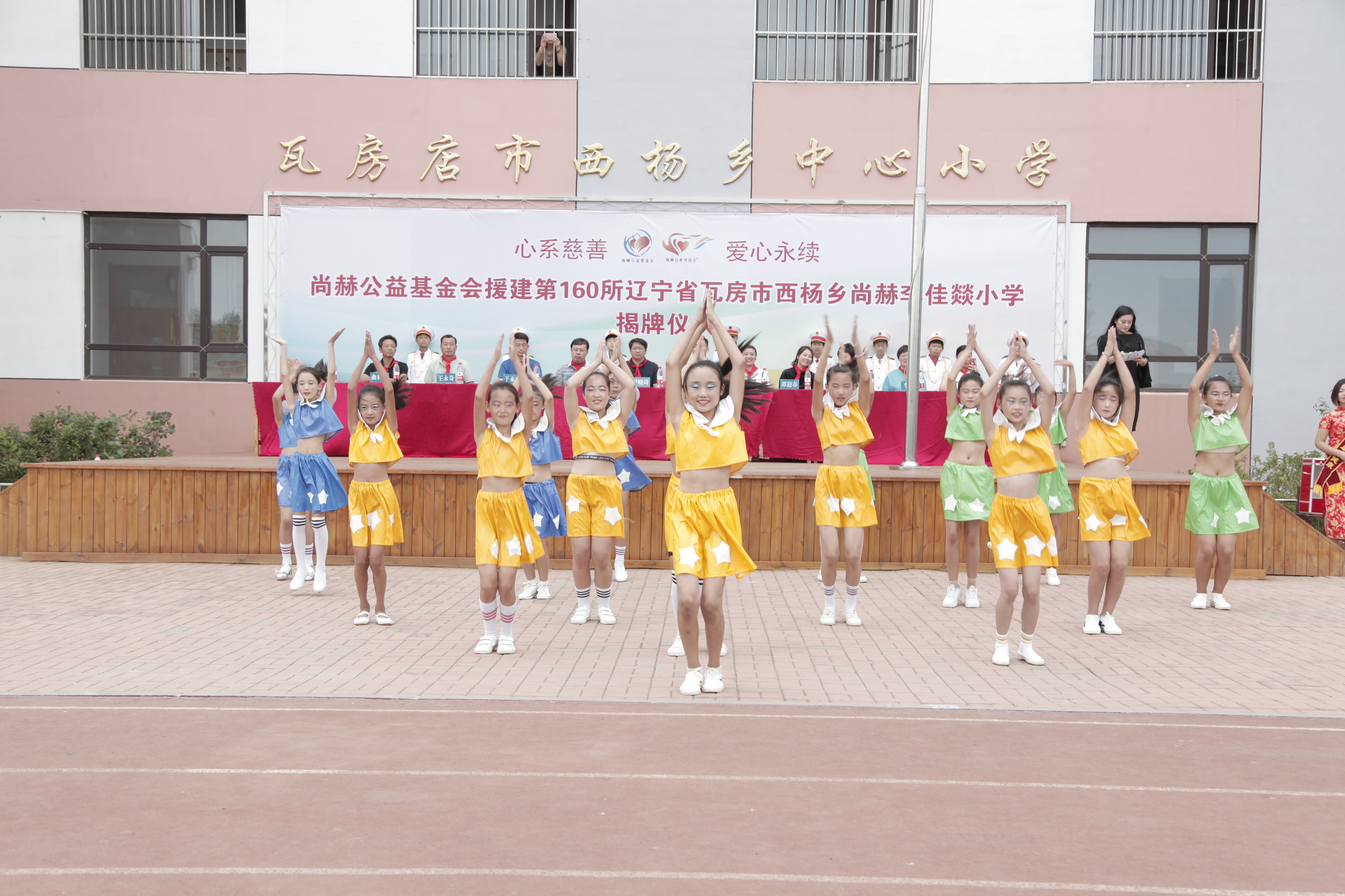 第160所 瓦房店市西杨乡安博(中国)_安博(中国)官方李佳燚小学 第160所 瓦房店市西杨乡安博(中国)_安博(中国)官方李佳燚小学