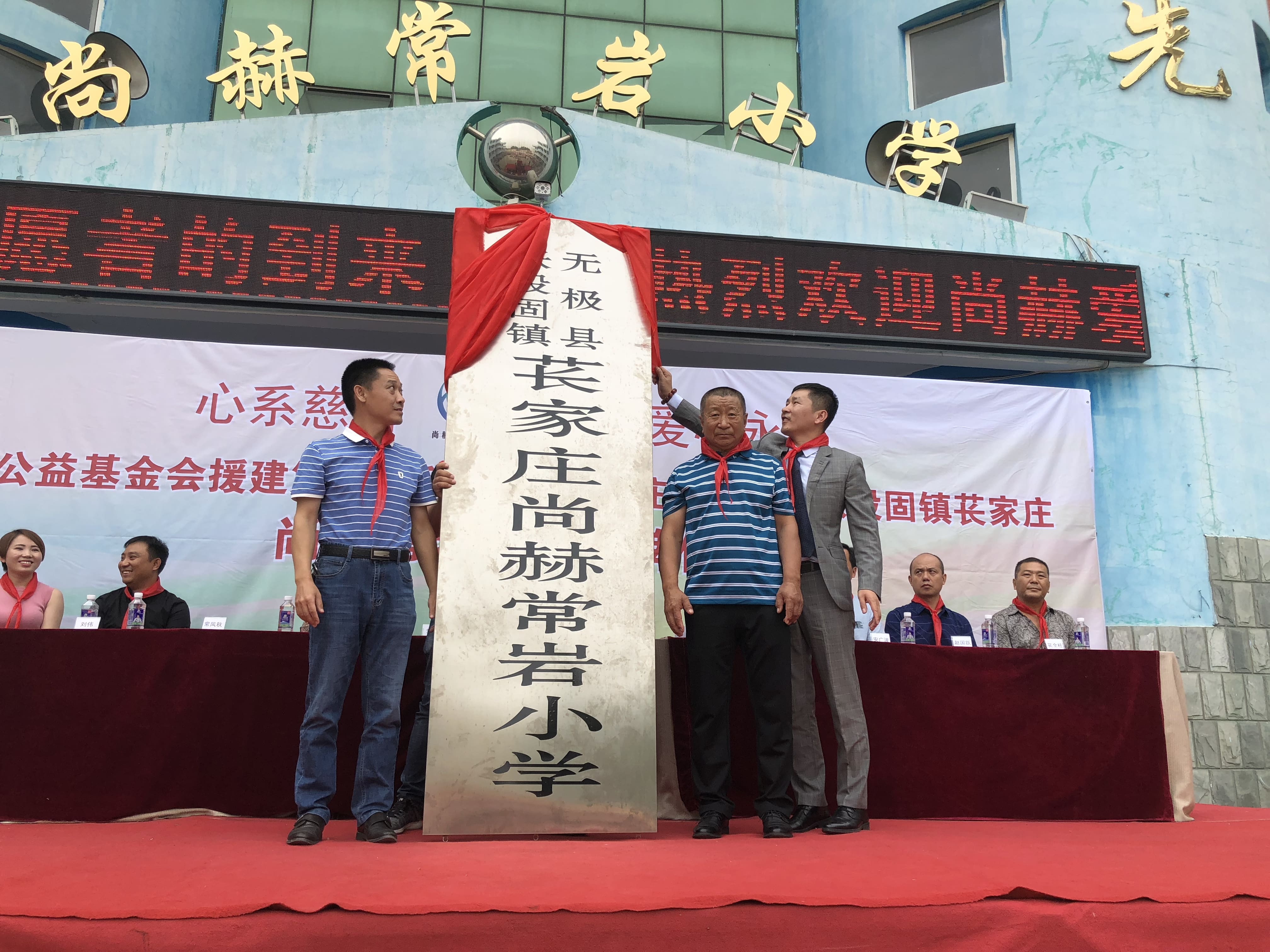 第161所 石家庄市无极县张段固镇苌家庄安博(中国)_安博(中国)官方常岩小学