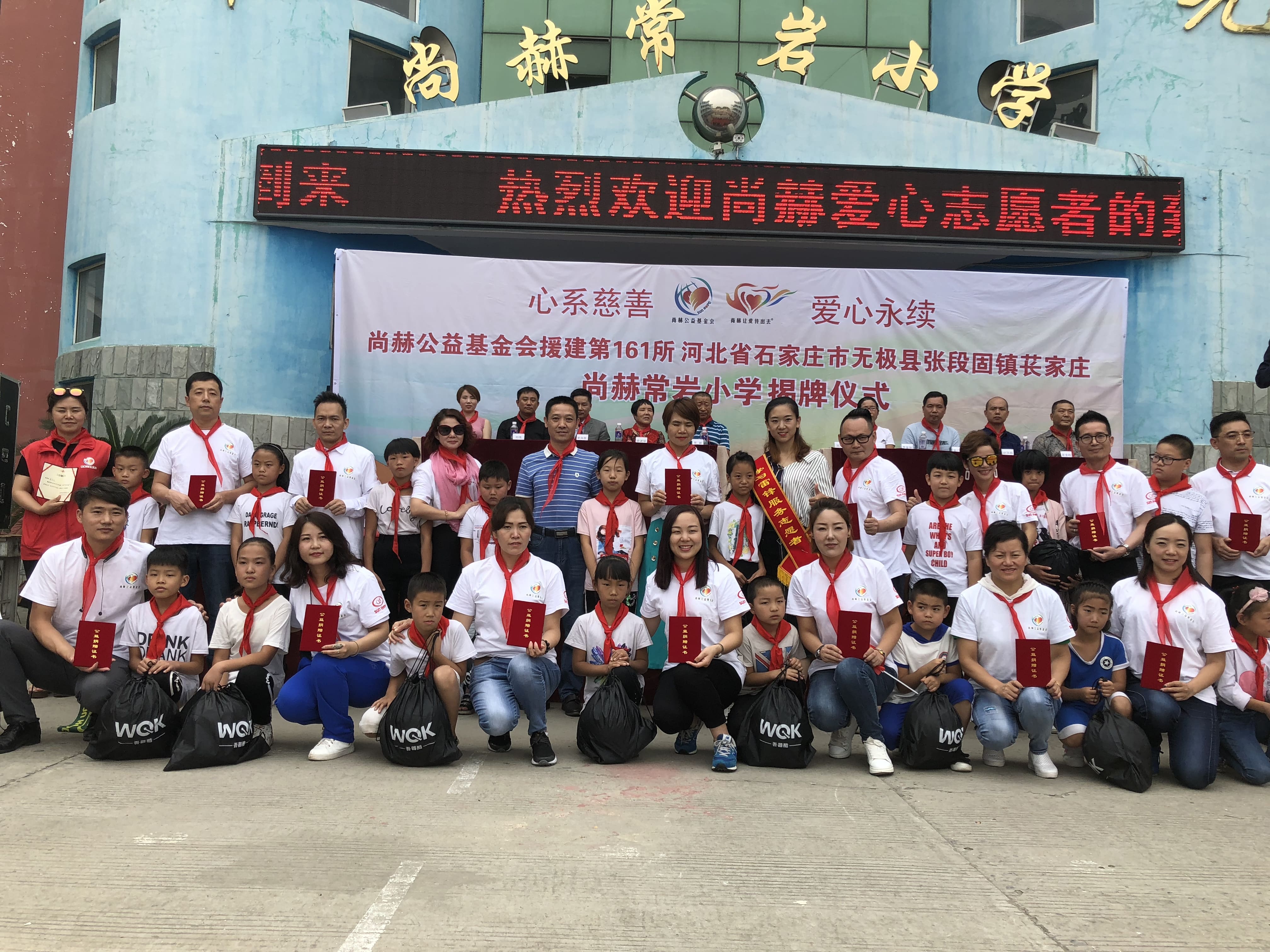 第161所 石家庄市无极县张段固镇苌家庄安博(中国)_安博(中国)官方常岩小学