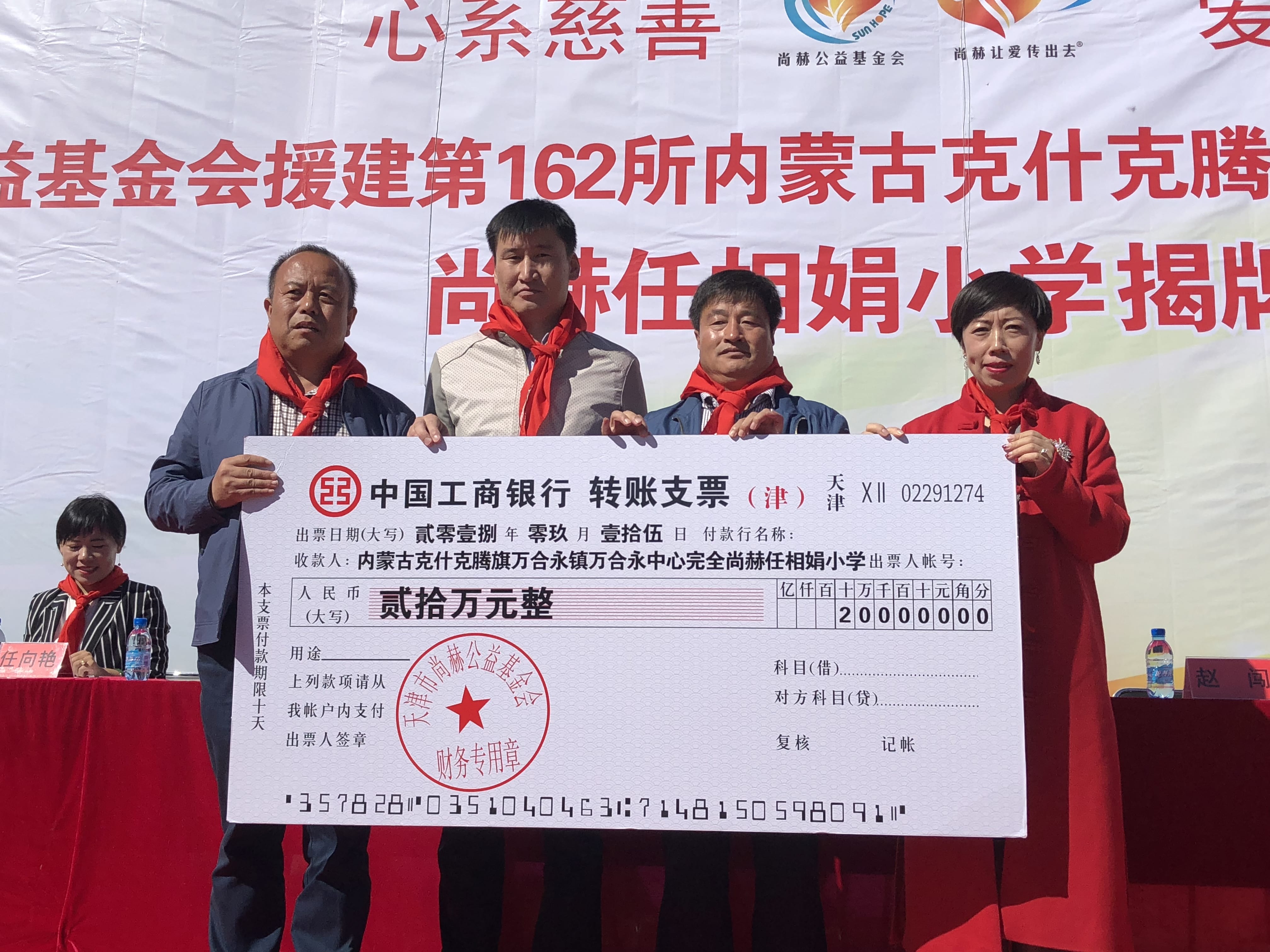 第162所 克什克腾旗万合永镇万合永中心完全安博(中国)_安博(中国)官方任相娟小学