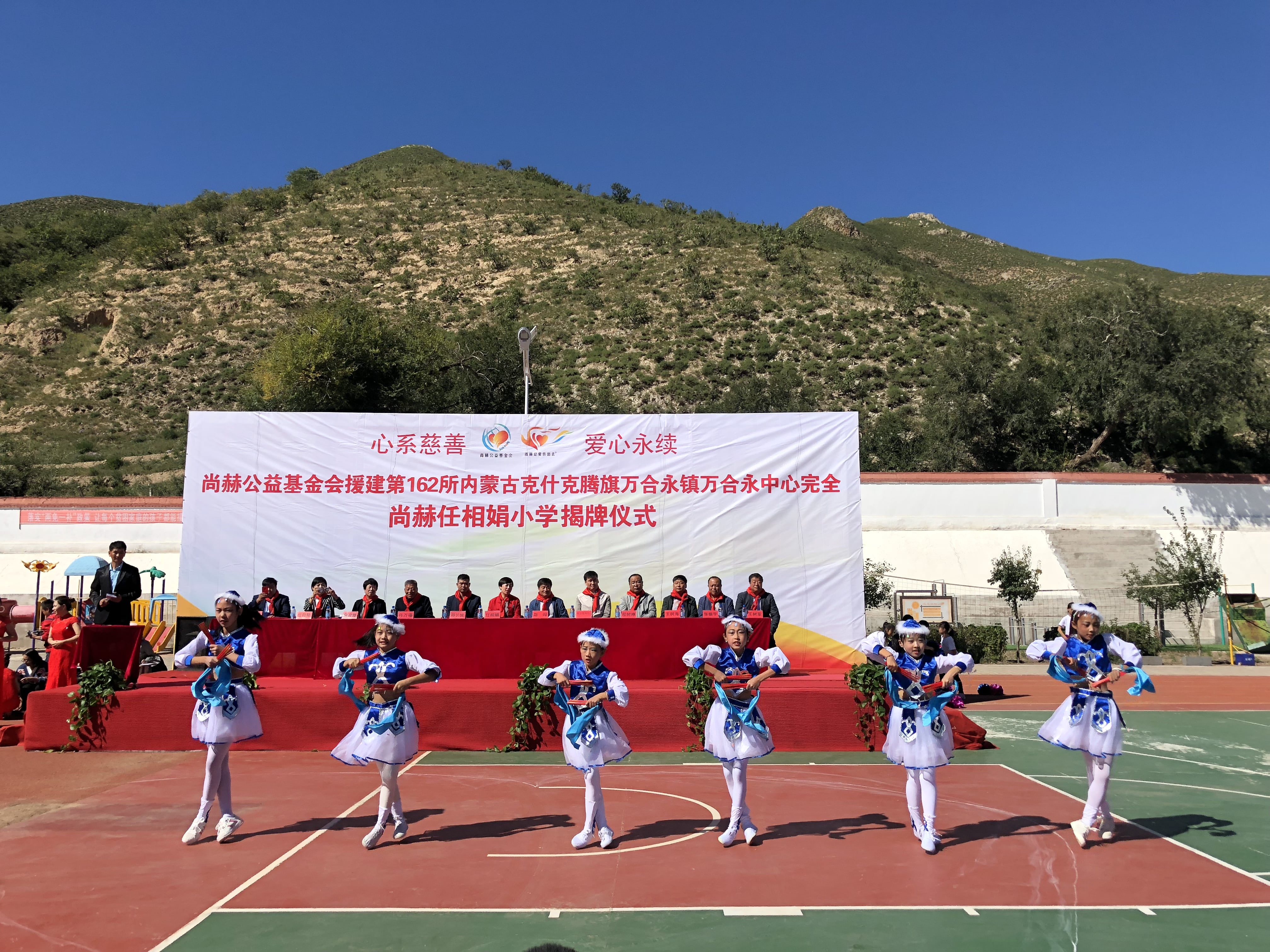 第162所 克什克腾旗万合永镇万合永中心完全安博(中国)_安博(中国)官方任相娟小学