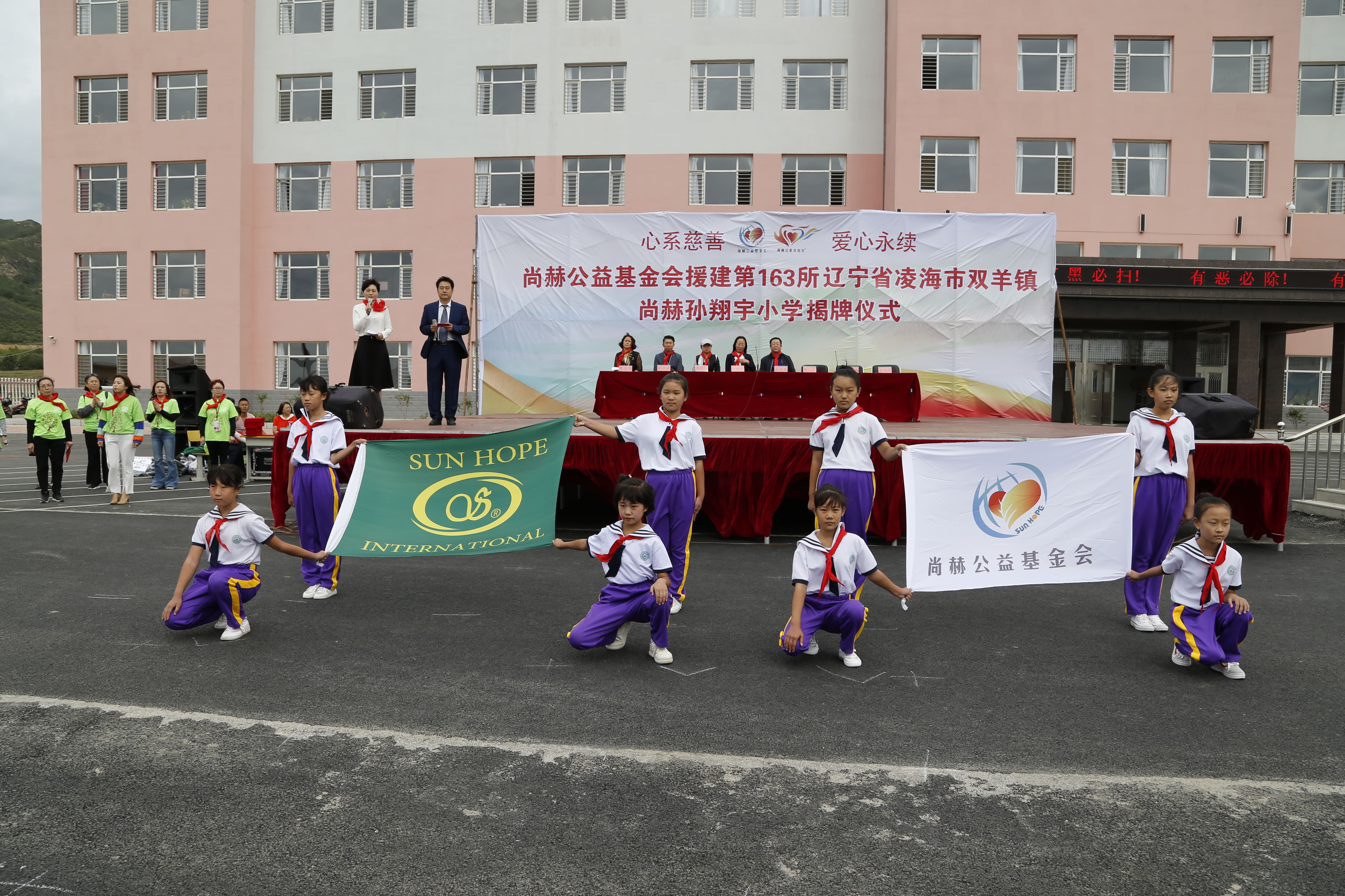 第163所 凌海市双羊镇安博(中国)_安博(中国)官方孙翔宇小学 第163所 凌海市双羊镇安博(中国)_安博(中国)官方孙翔宇小学