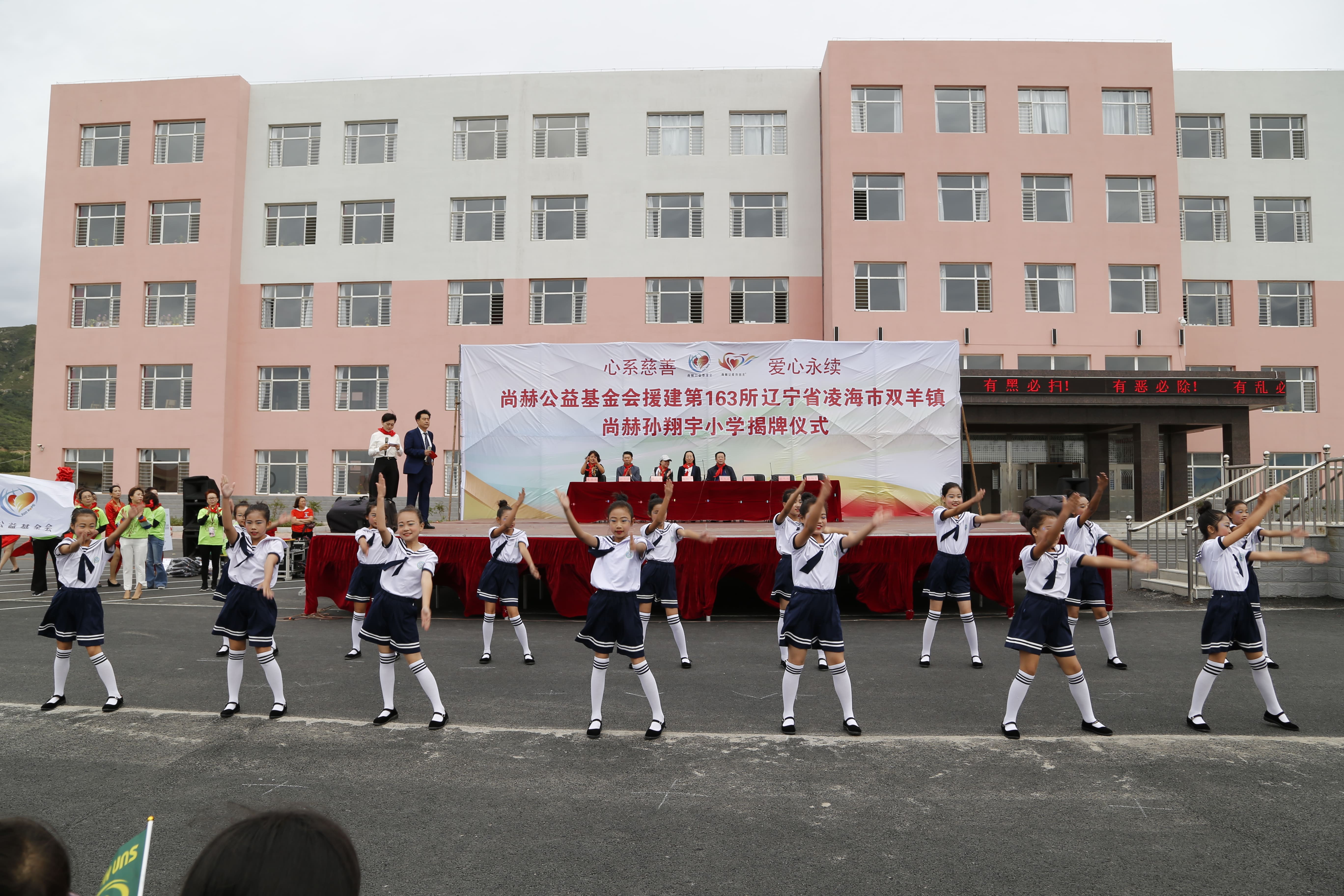 第163所 凌海市双羊镇安博(中国)_安博(中国)官方孙翔宇小学 第163所 凌海市双羊镇安博(中国)_安博(中国)官方孙翔宇小学