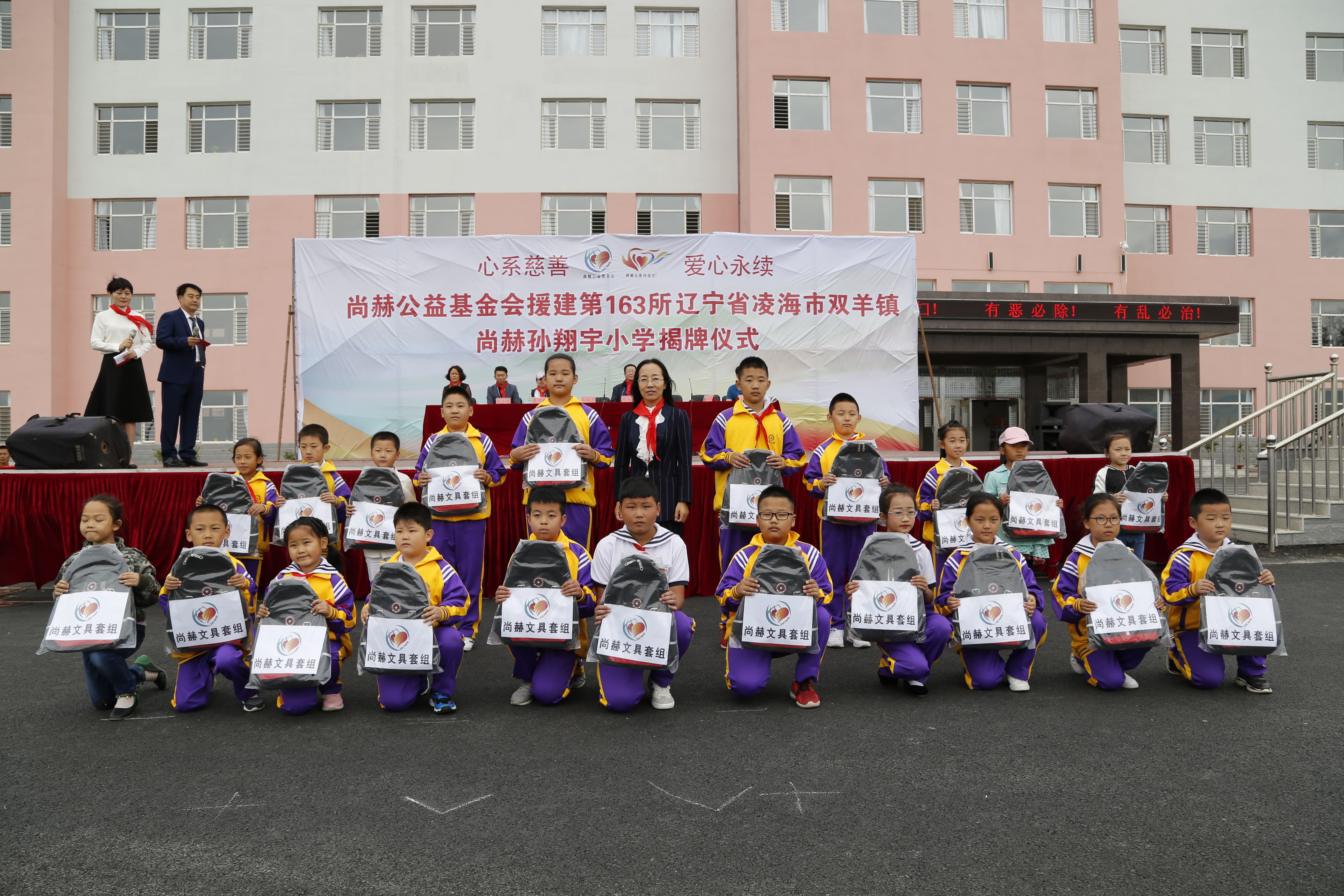 第163所 凌海市双羊镇安博(中国)_安博(中国)官方孙翔宇小学 第163所 凌海市双羊镇安博(中国)_安博(中国)官方孙翔宇小学