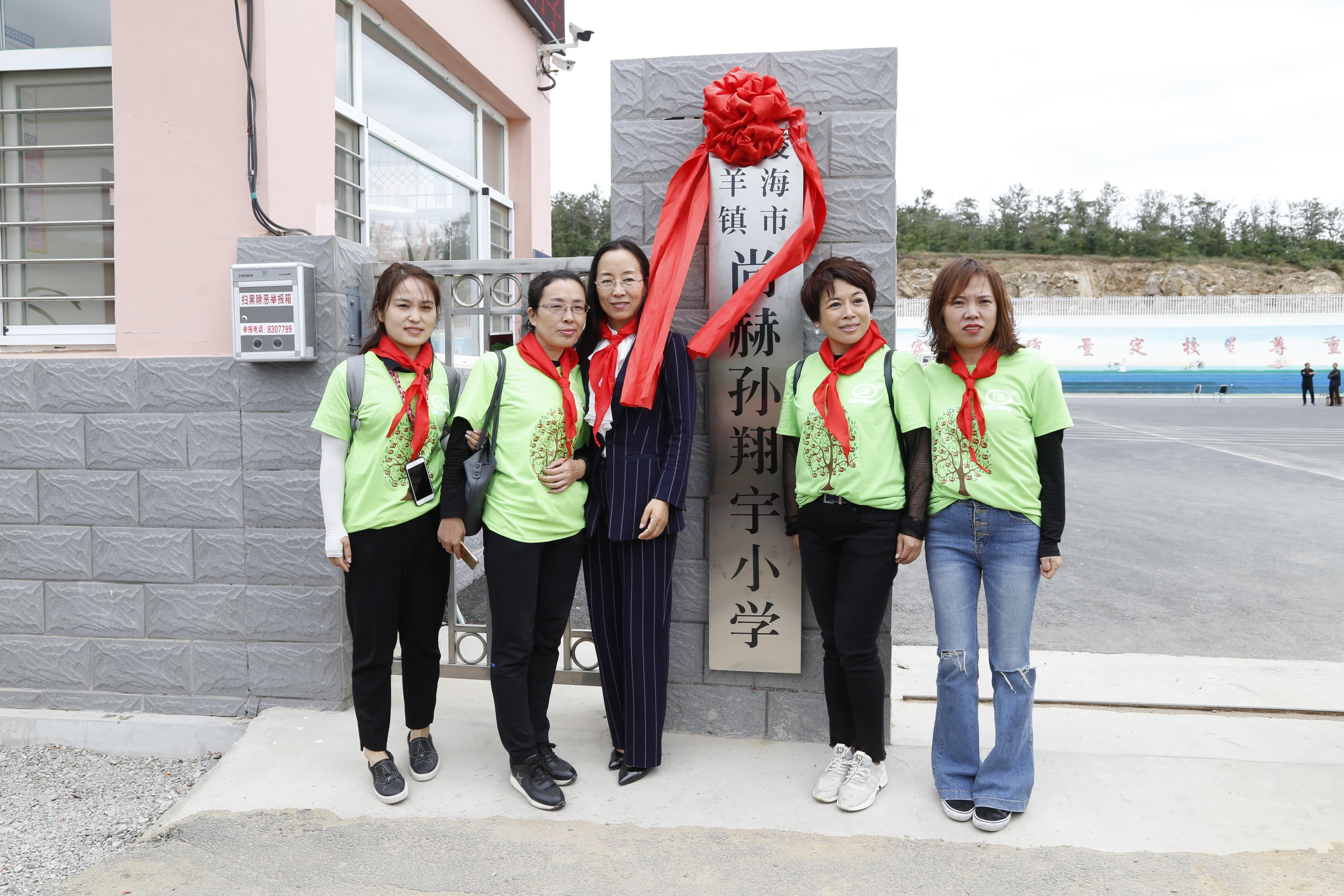 第163所 凌海市双羊镇安博(中国)_安博(中国)官方孙翔宇小学 第163所 凌海市双羊镇安博(中国)_安博(中国)官方孙翔宇小学