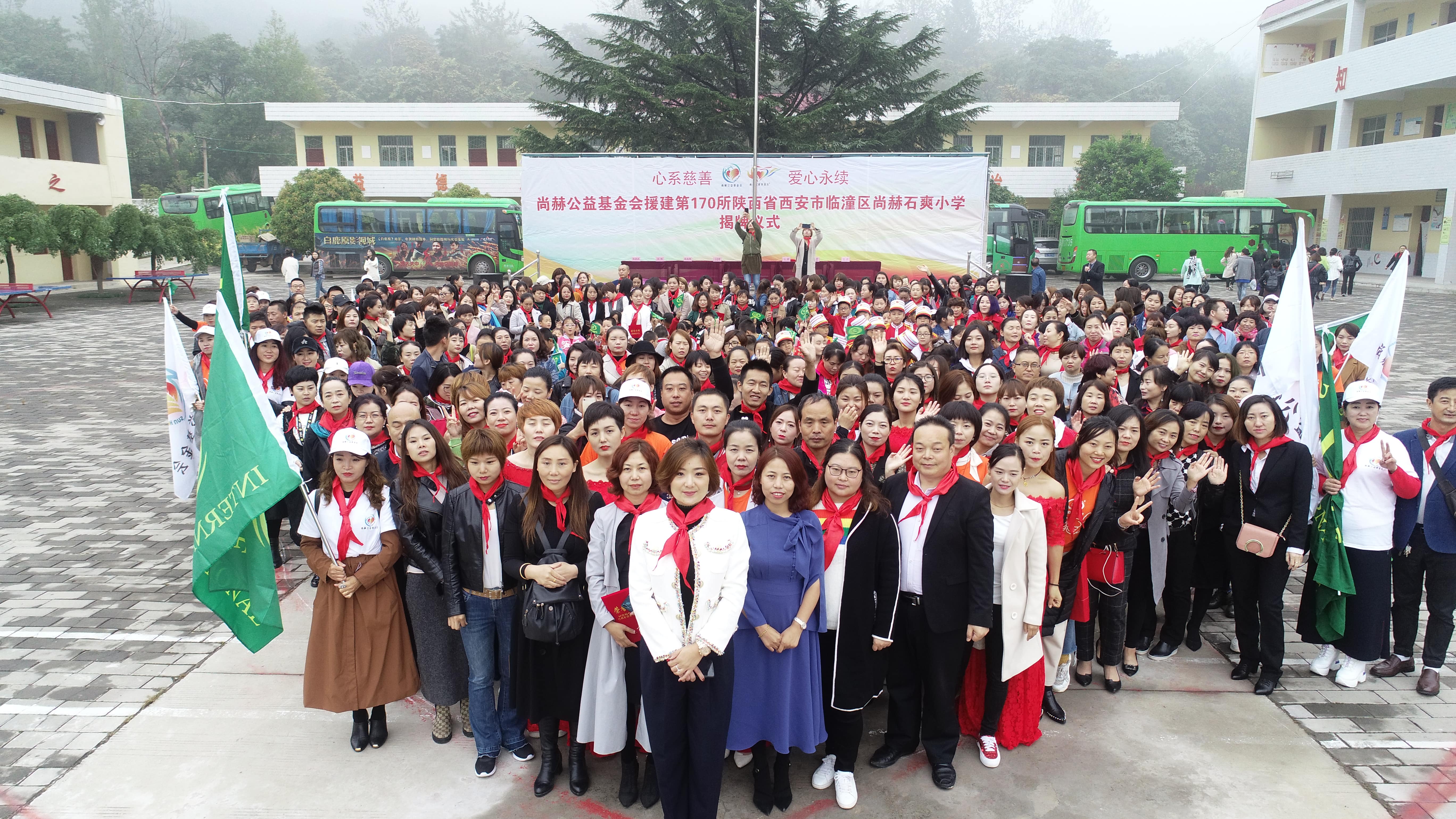 第170所 西安市临潼区安博(中国)_安博(中国)官方石爽小学