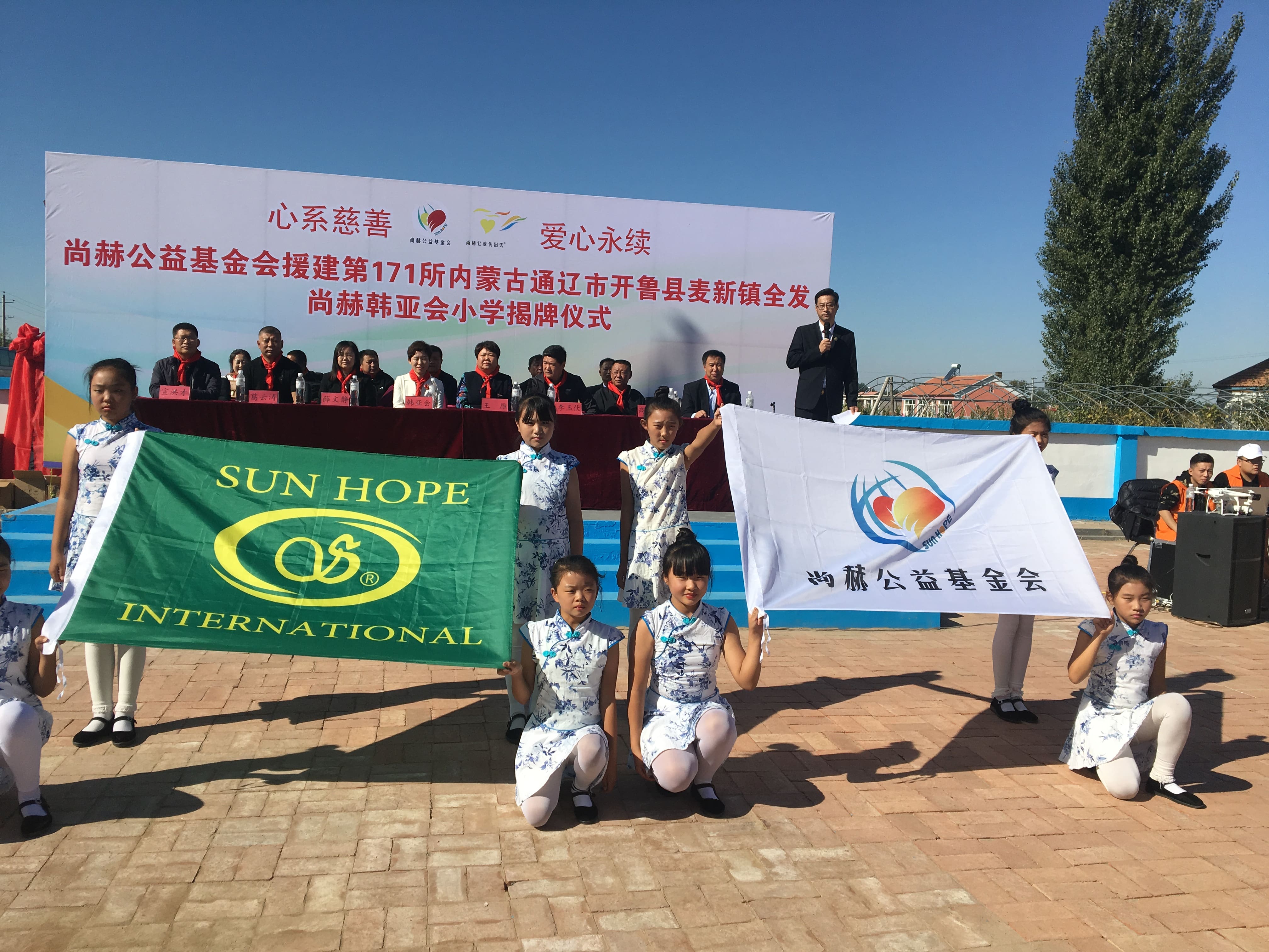 第171所 通辽市开鲁县麦新镇全发安博(中国)_安博(中国)官方韩亚会小学 第171所 通辽市开鲁县麦新镇全发安博(中国)_安博(中国)官方韩亚会小学