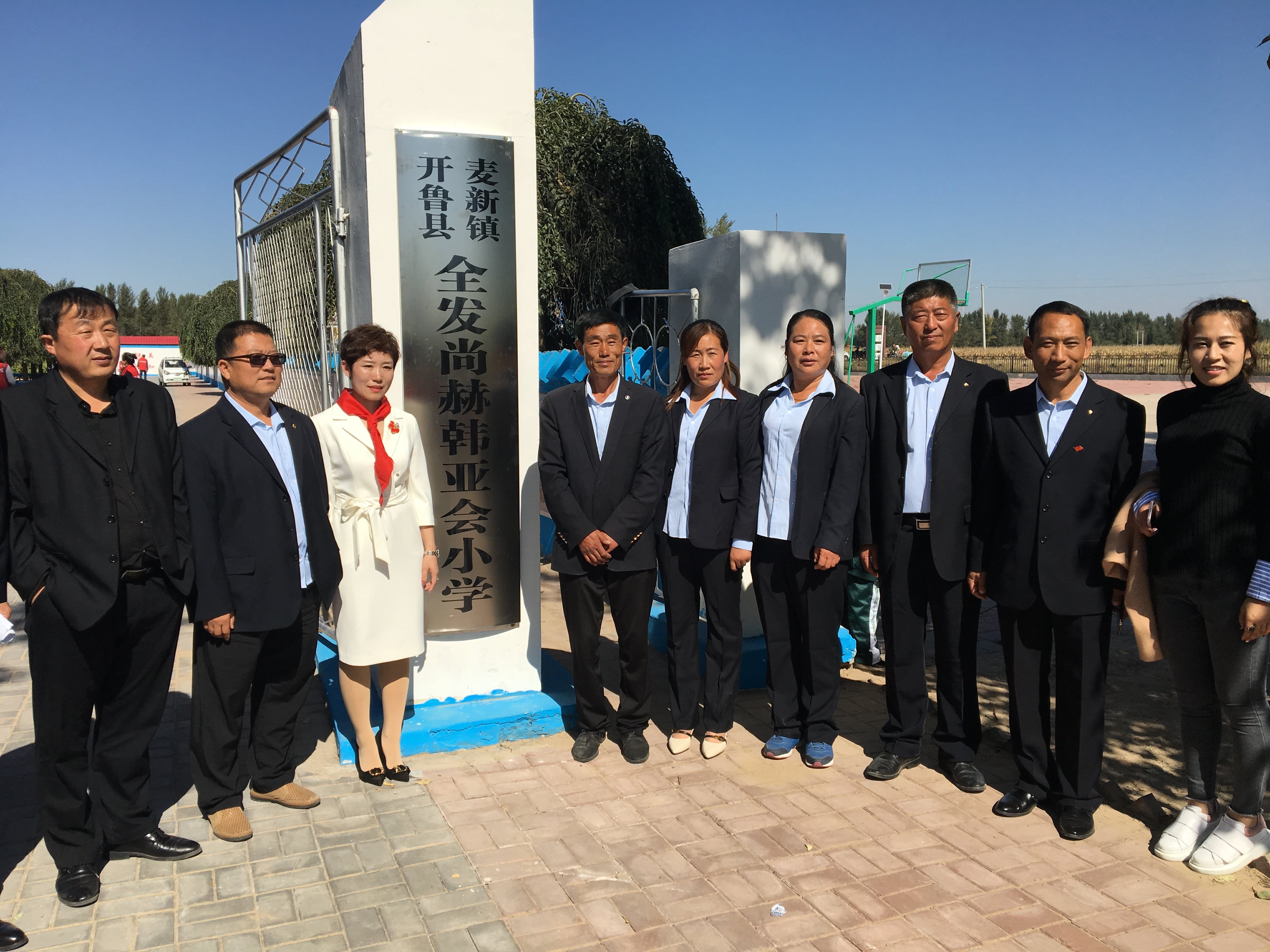 第171所 通辽市开鲁县麦新镇全发安博(中国)_安博(中国)官方韩亚会小学 第171所 通辽市开鲁县麦新镇全发安博(中国)_安博(中国)官方韩亚会小学