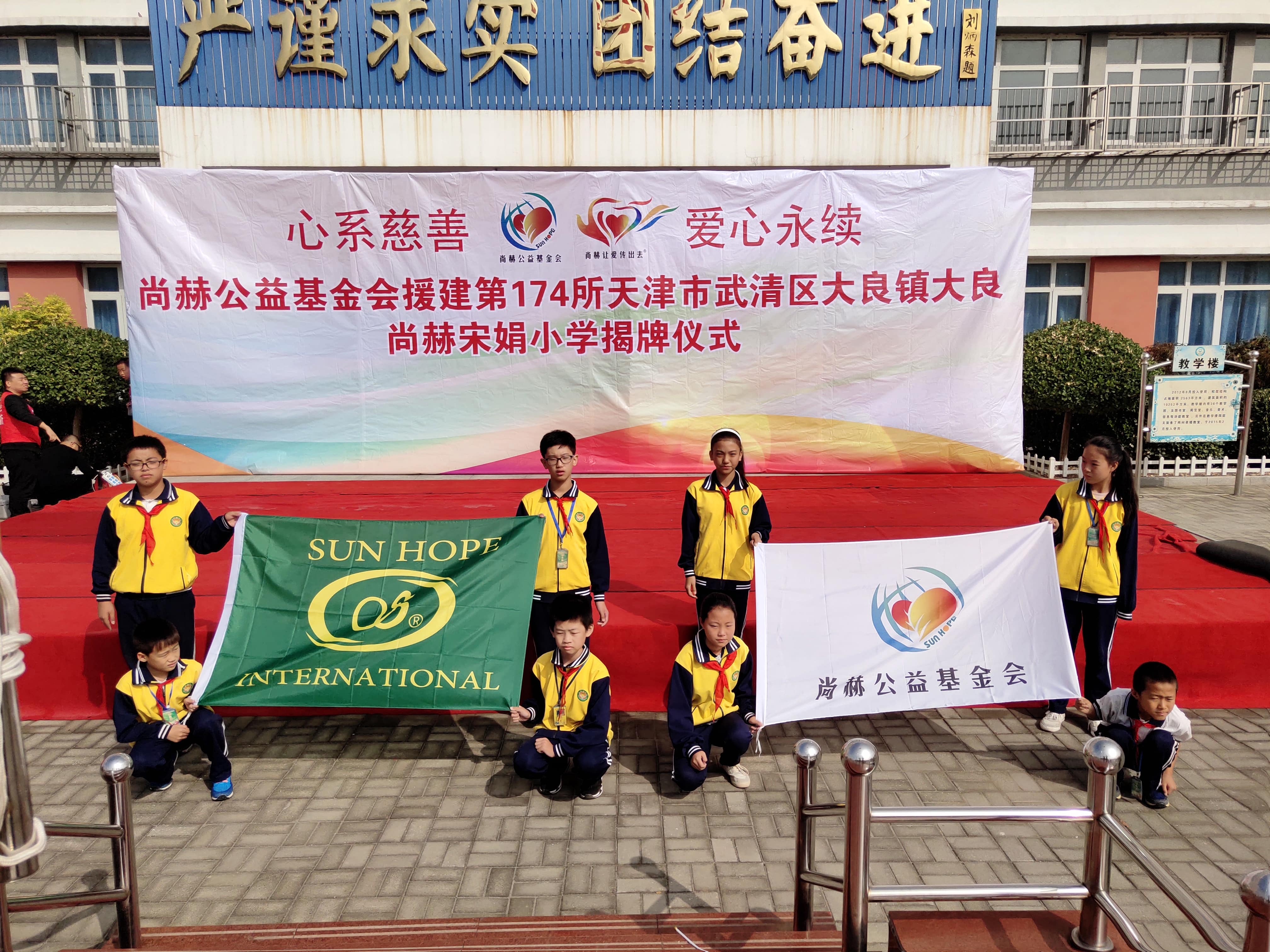 第174所 武清区大良镇大良安博(中国)_安博(中国)官方宋娟小学 第174所 武清区大良镇大良安博(中国)_安博(中国)官方宋娟小学