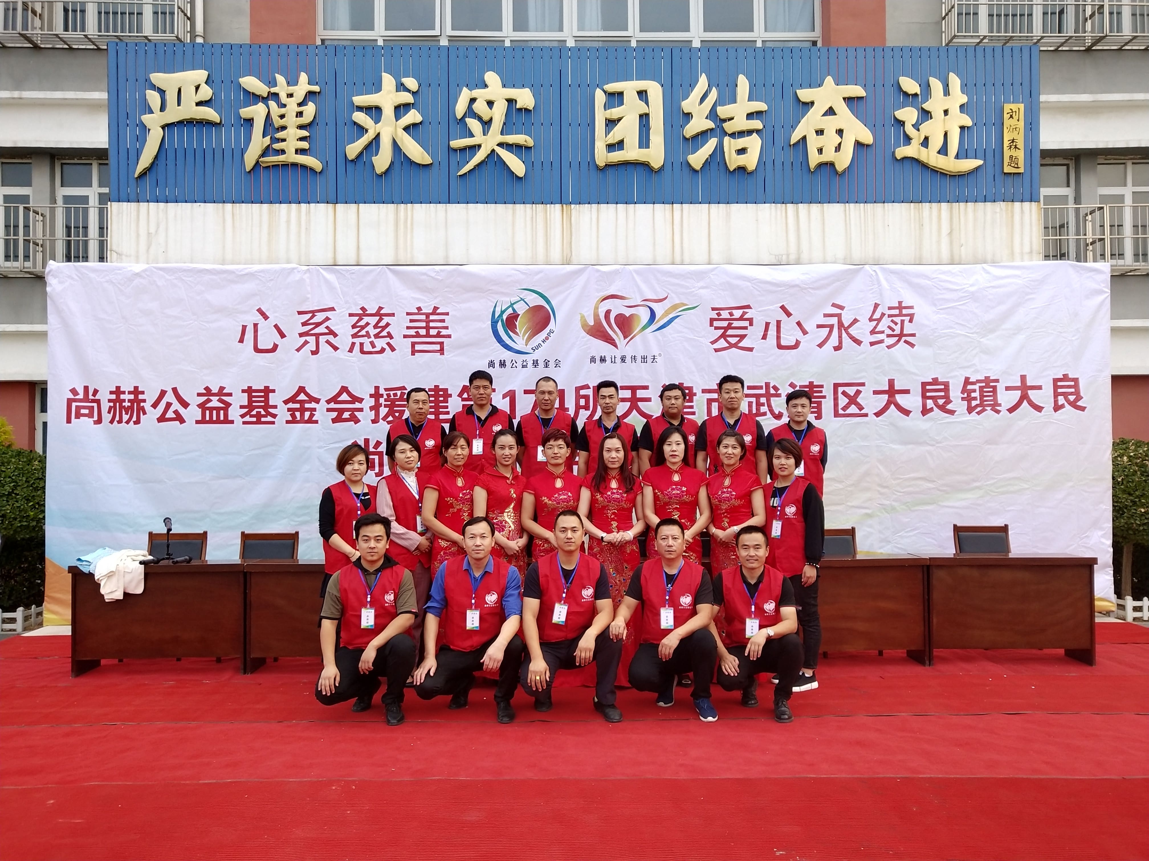 第174所 武清区大良镇大良安博(中国)_安博(中国)官方宋娟小学 第174所 武清区大良镇大良安博(中国)_安博(中国)官方宋娟小学