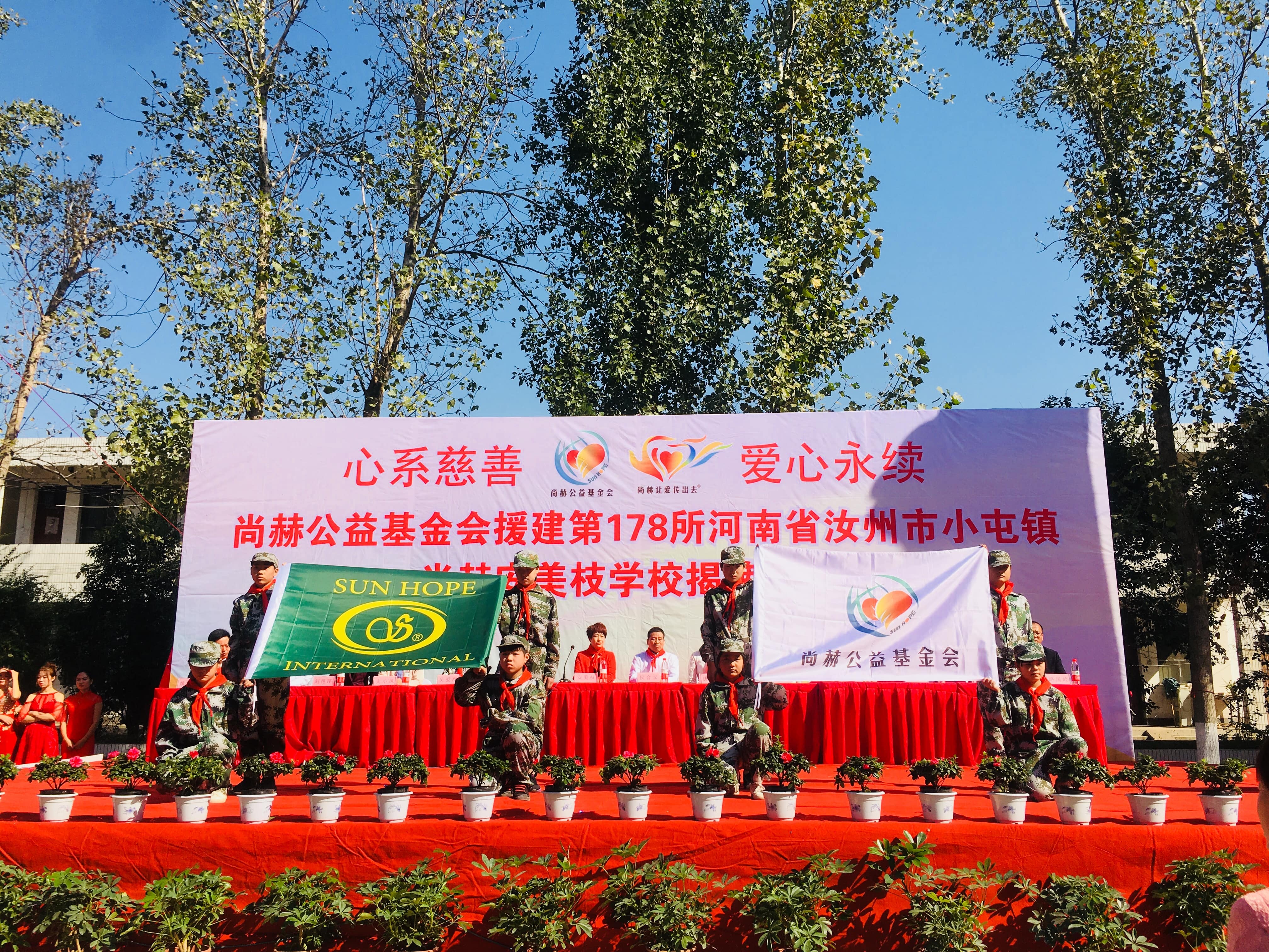 第178所 汝州市小屯镇安博(中国)_安博(中国)官方安美枝学校成功