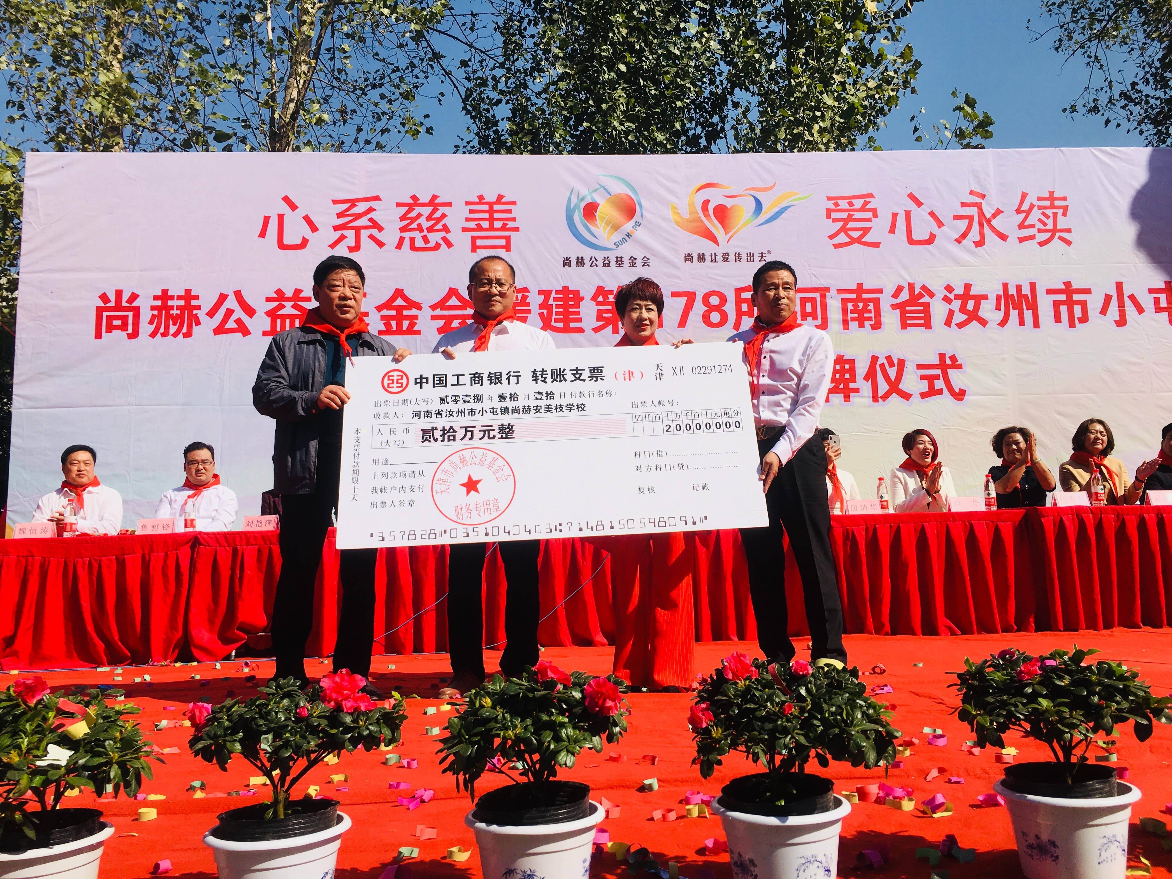 第178所 汝州市小屯镇安博(中国)_安博(中国)官方安美枝学校成功